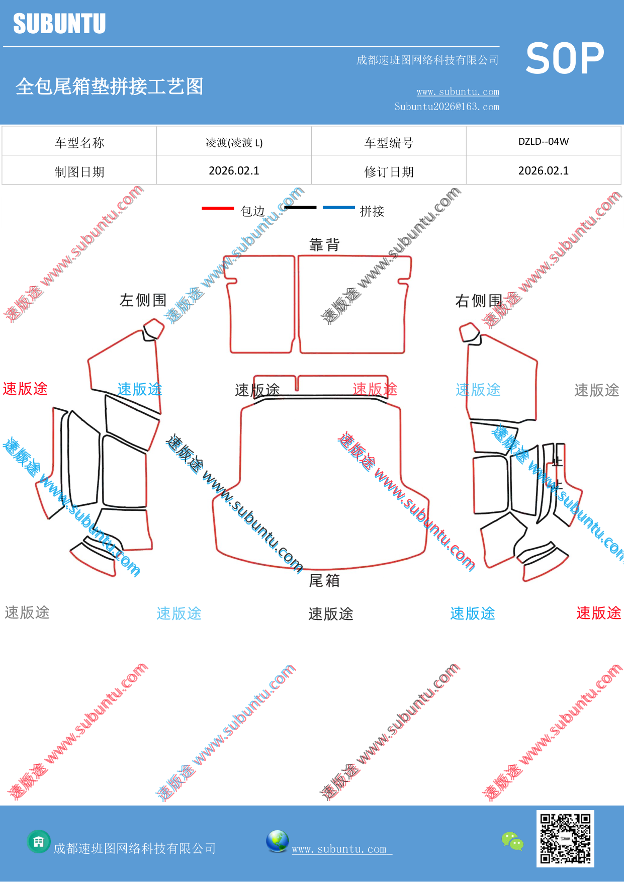 工艺图