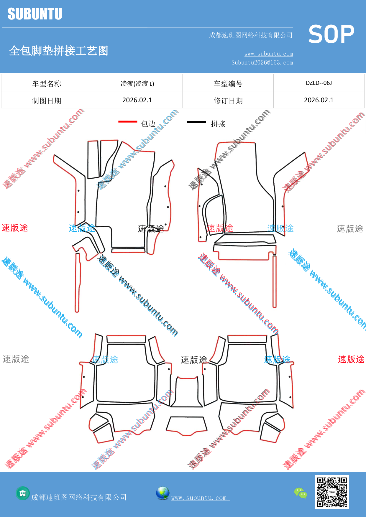 工艺图