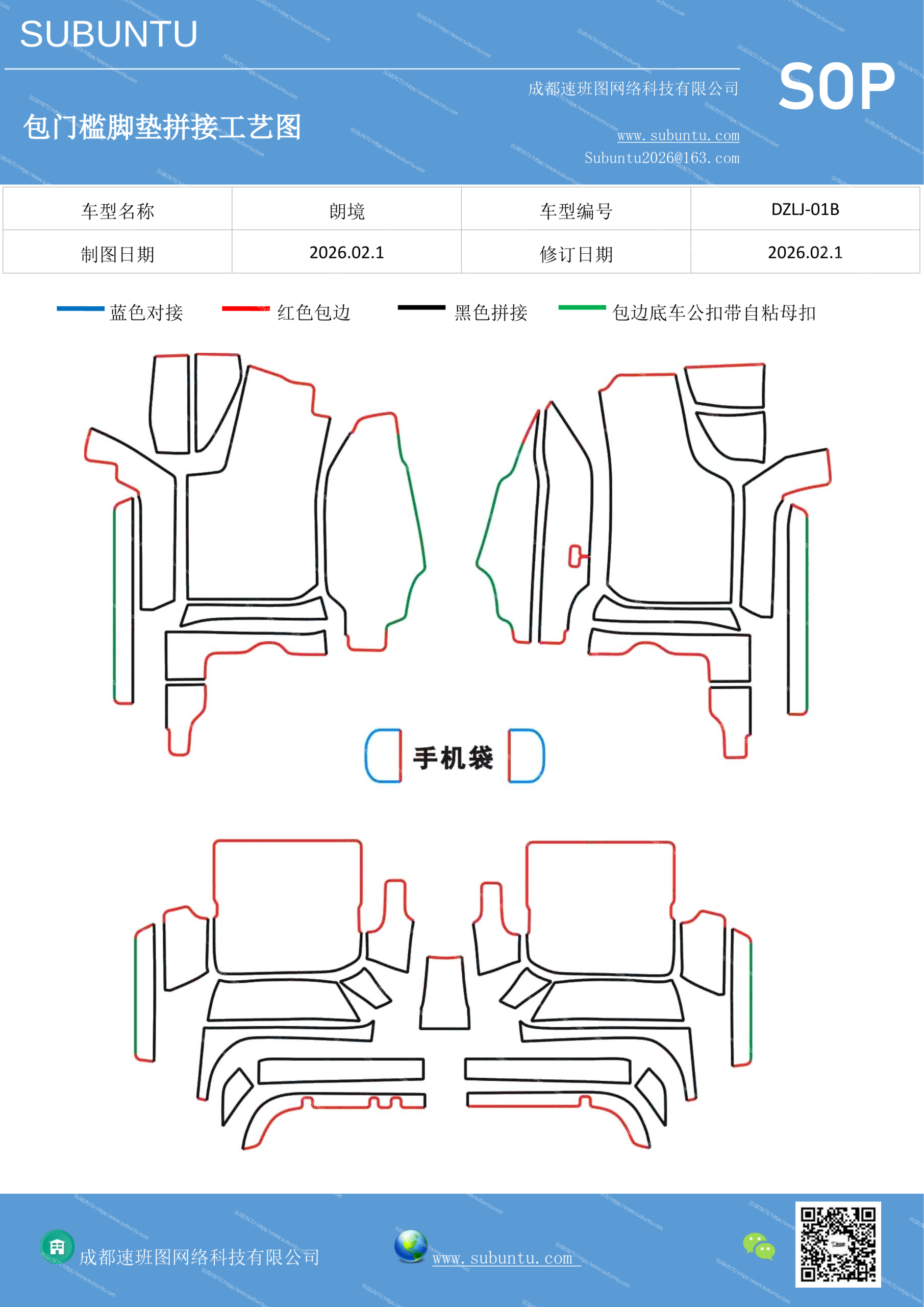 工艺图