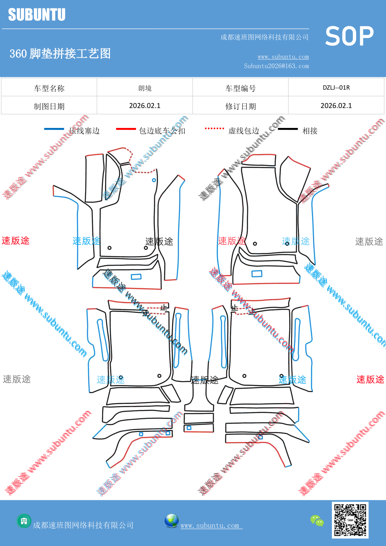 工艺图