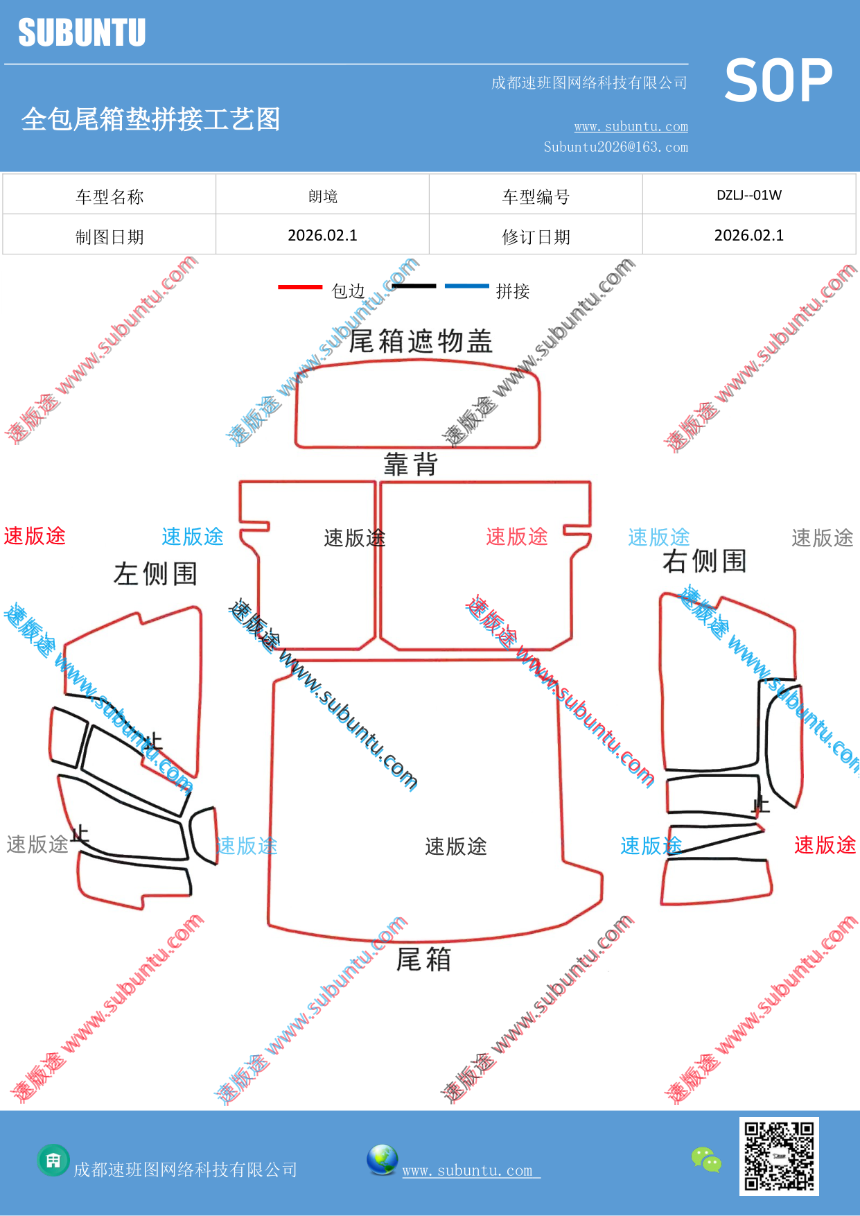 工艺图