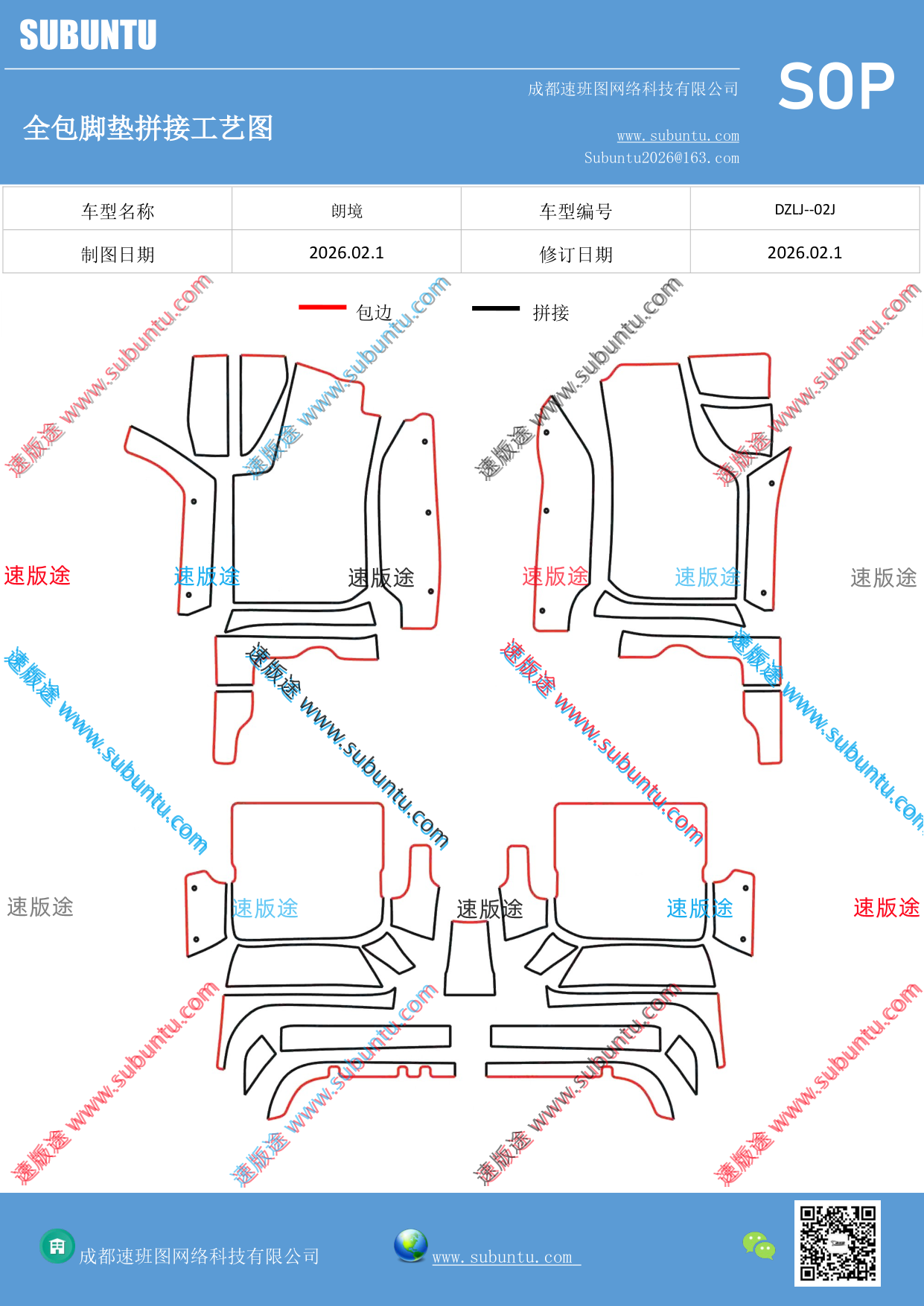 工艺图