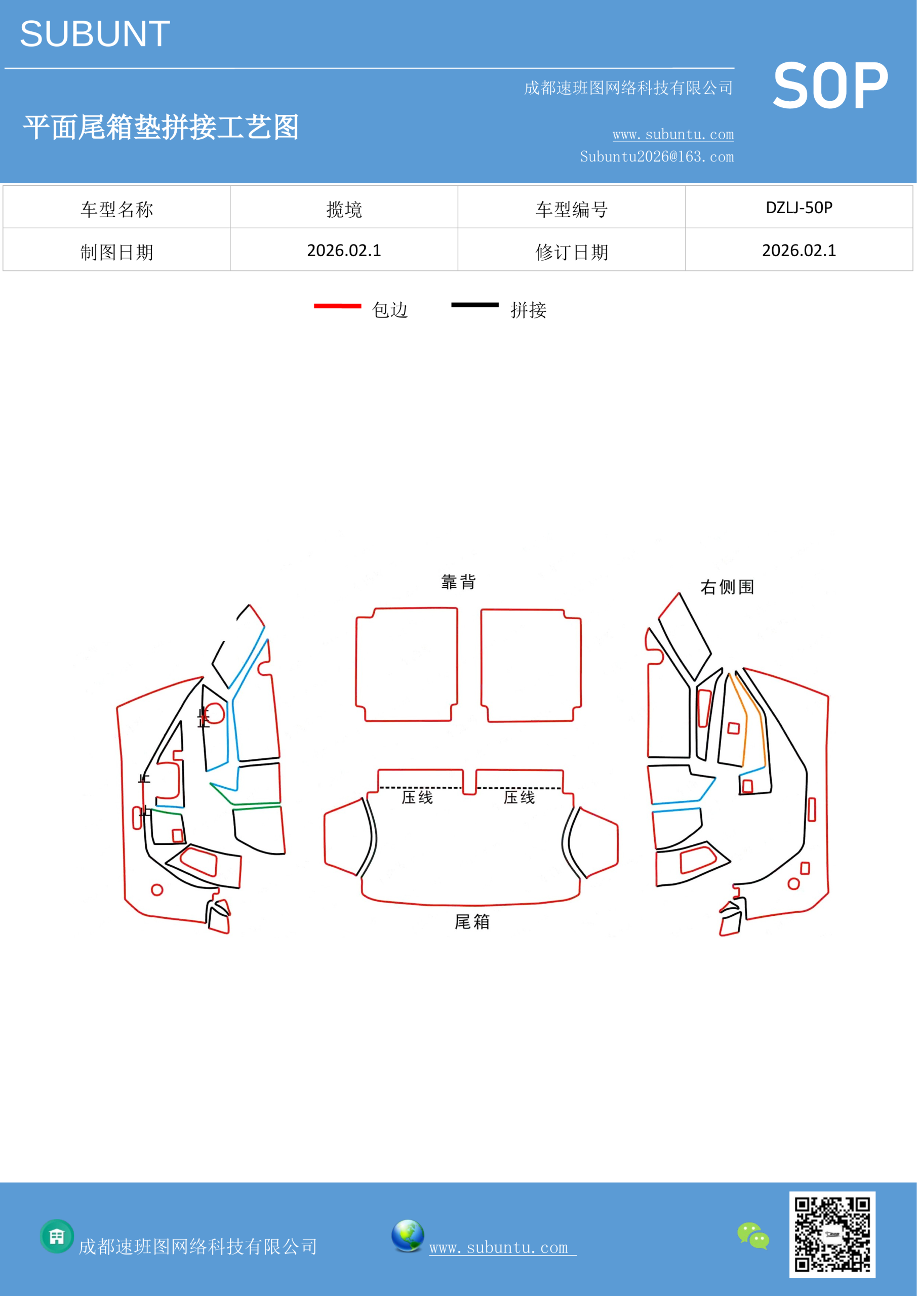 工艺图