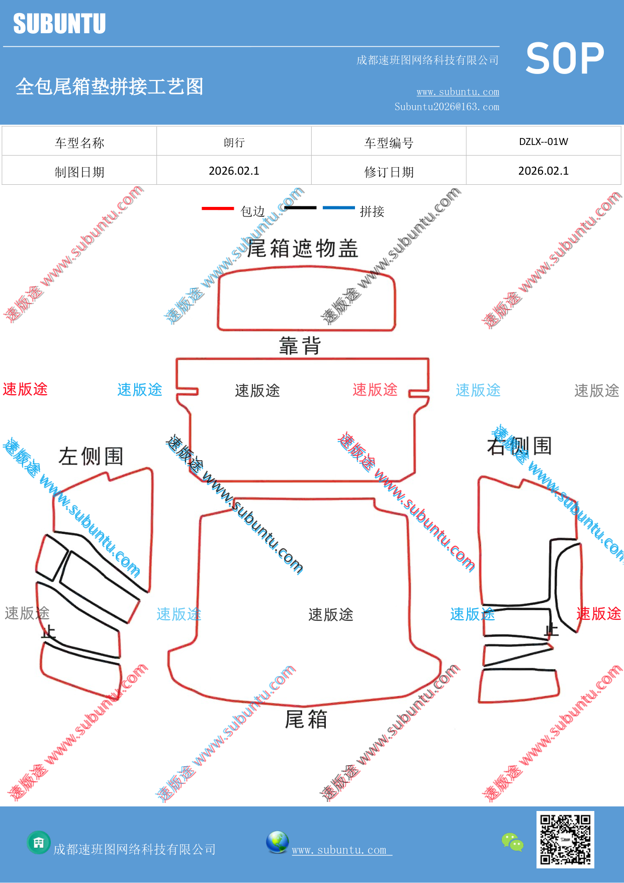 工艺图