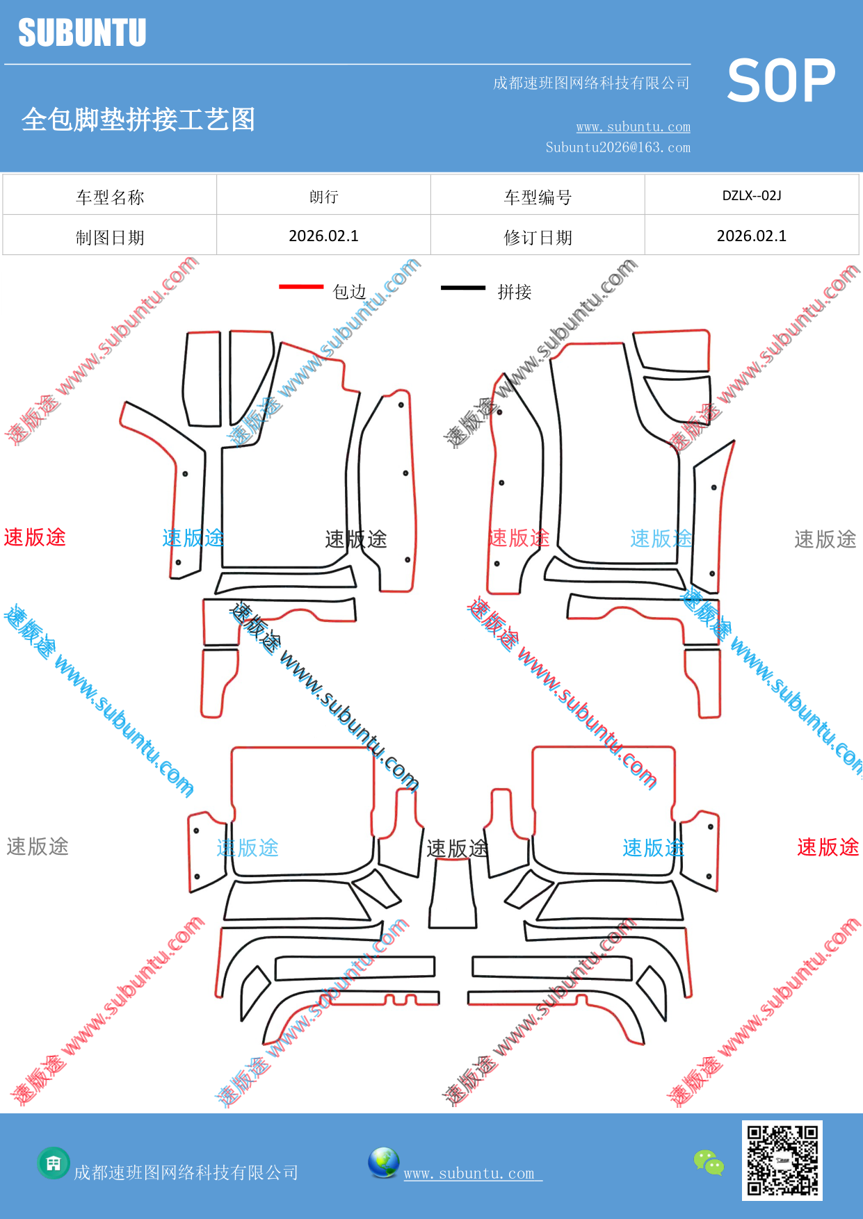 工艺图