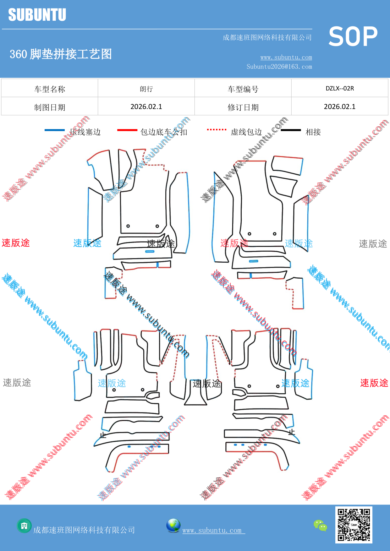 工艺图