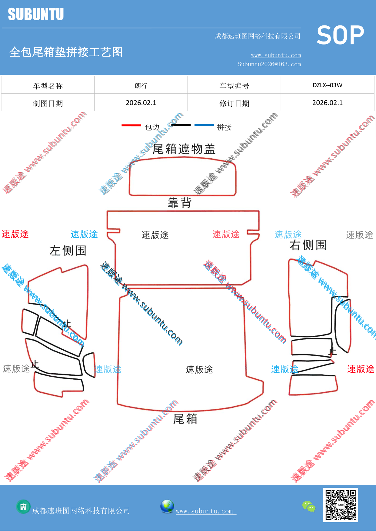 工艺图