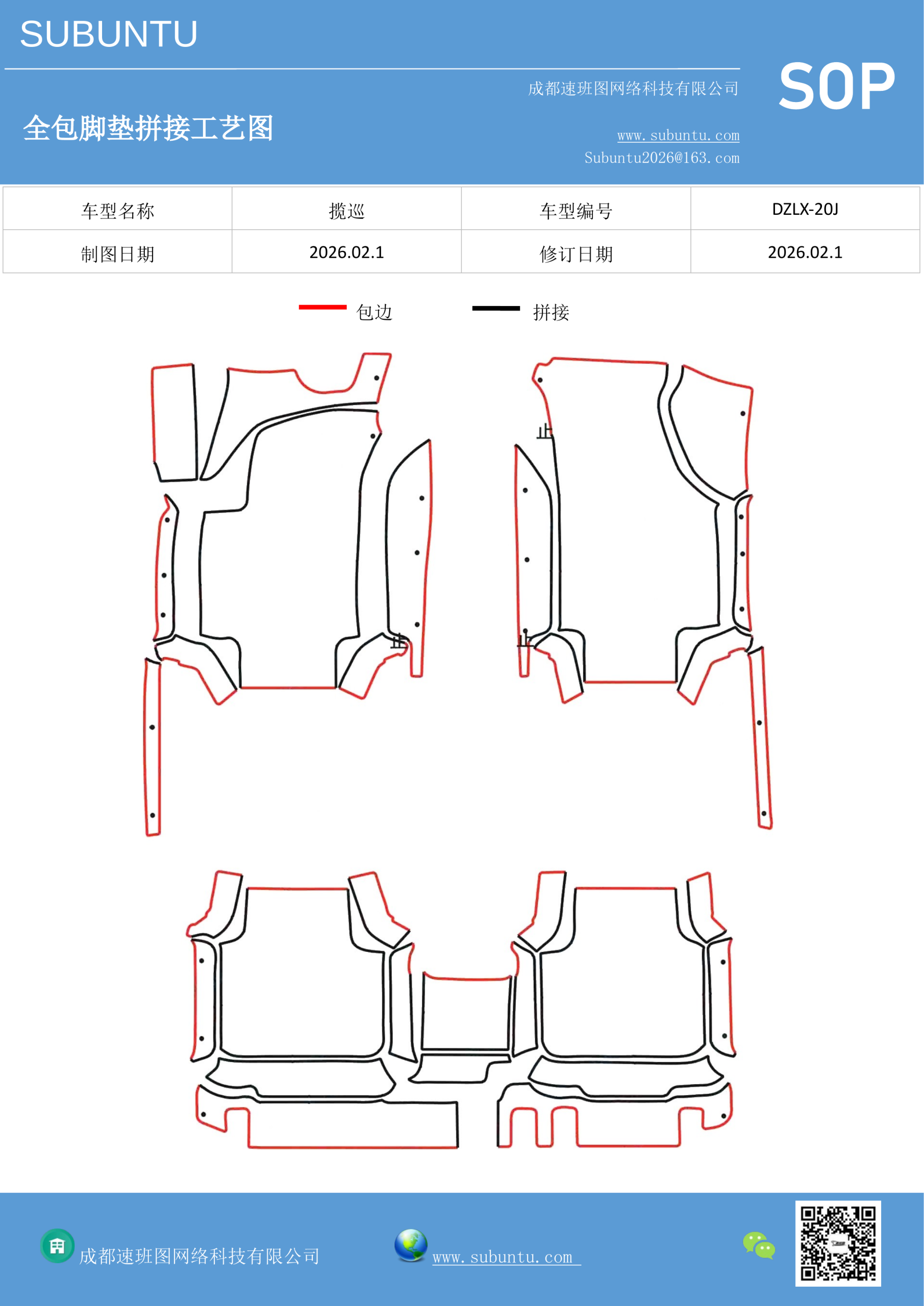 工艺图