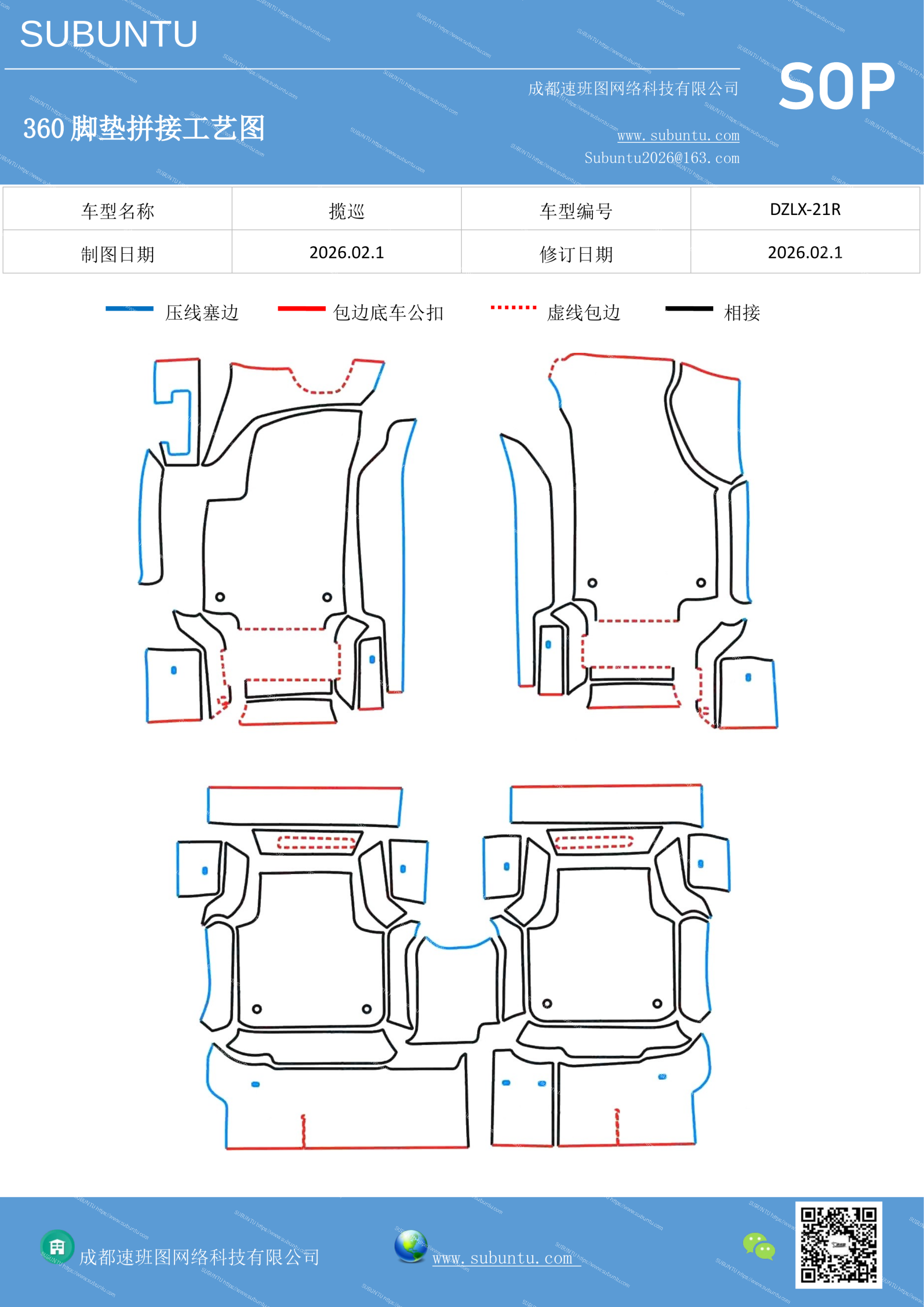 工艺图