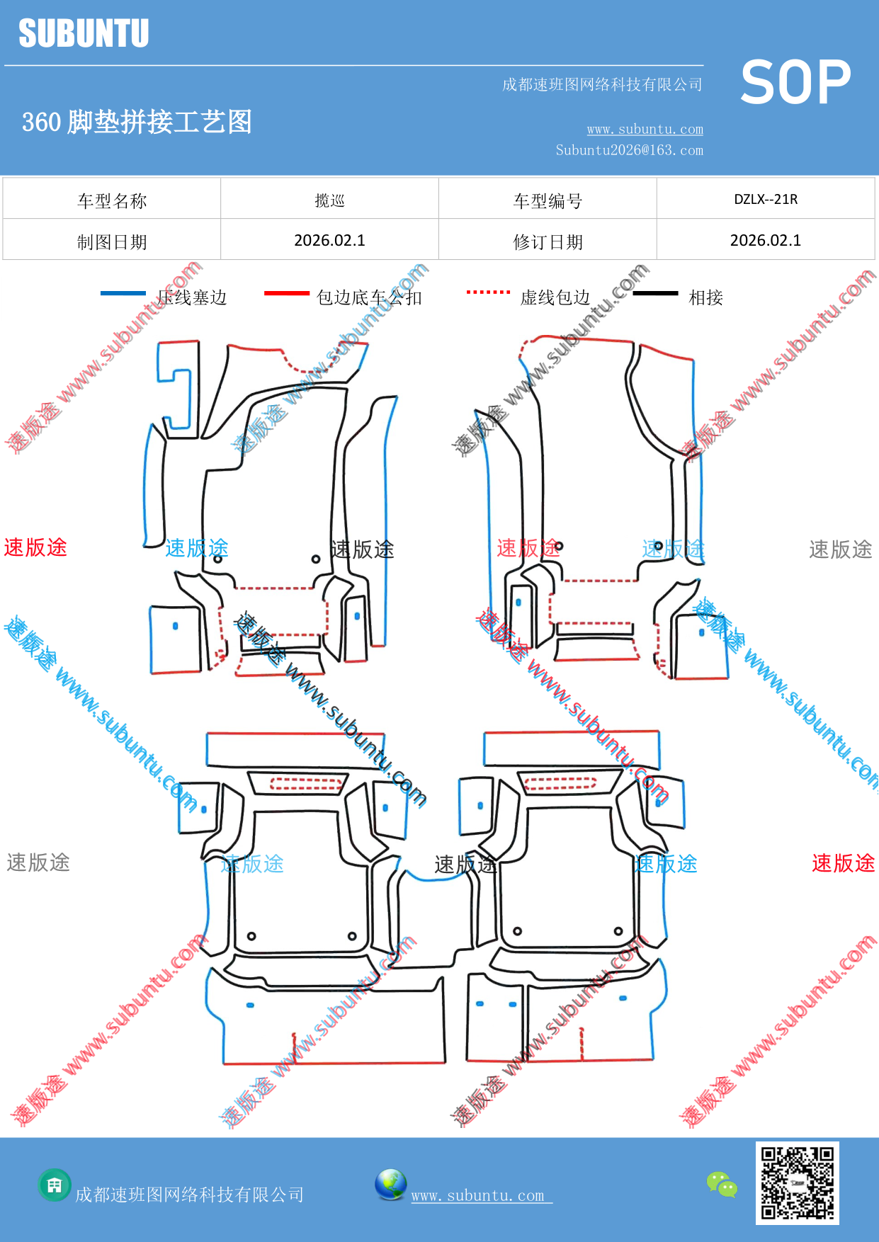 工艺图
