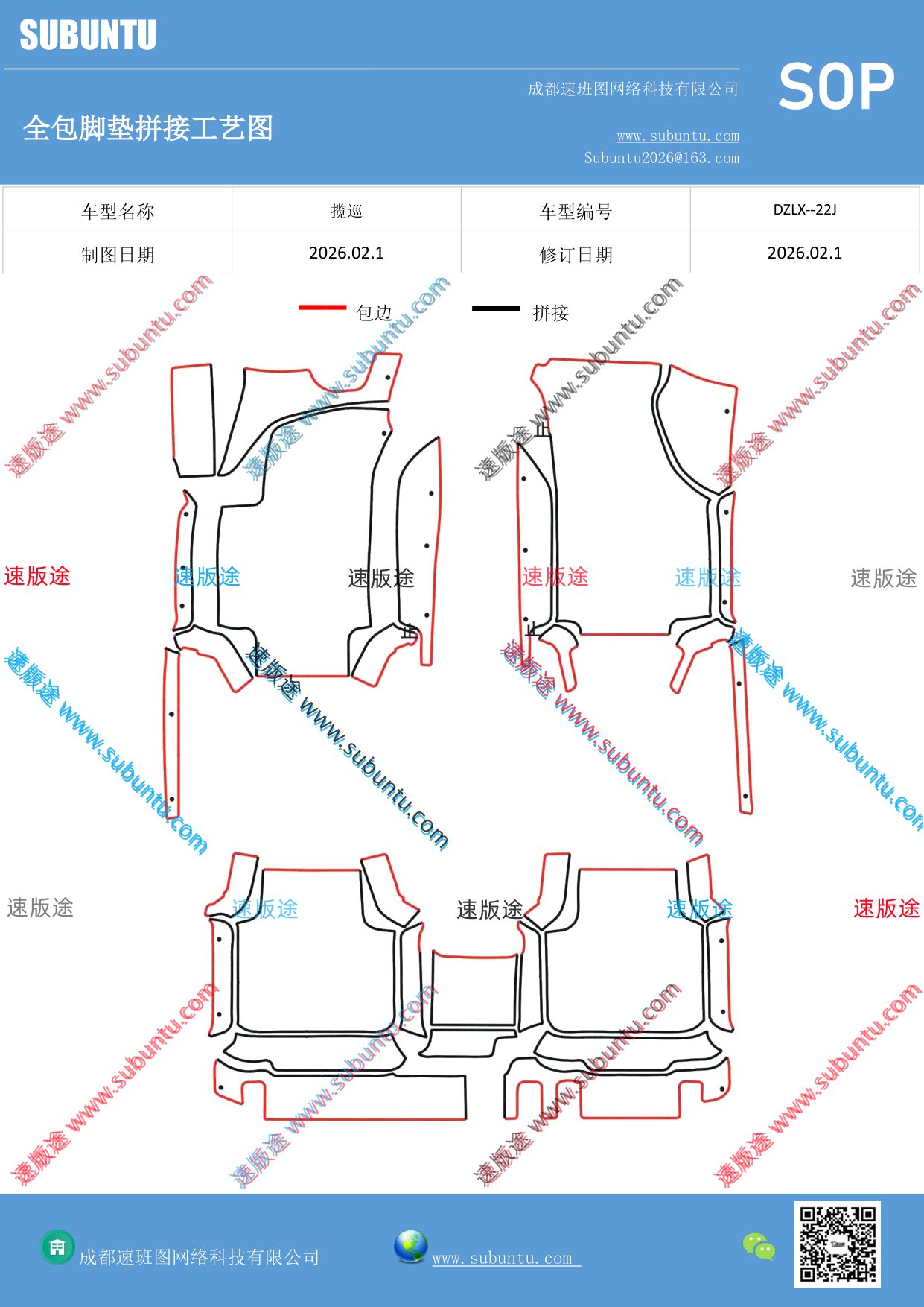 工艺图