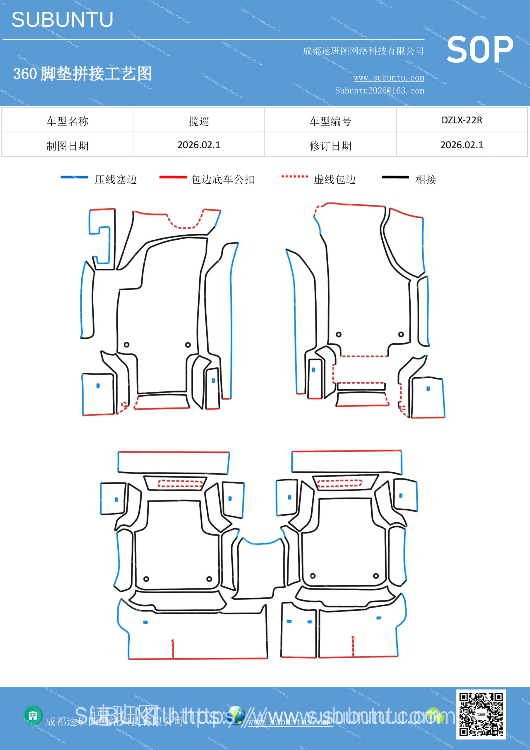 工艺图