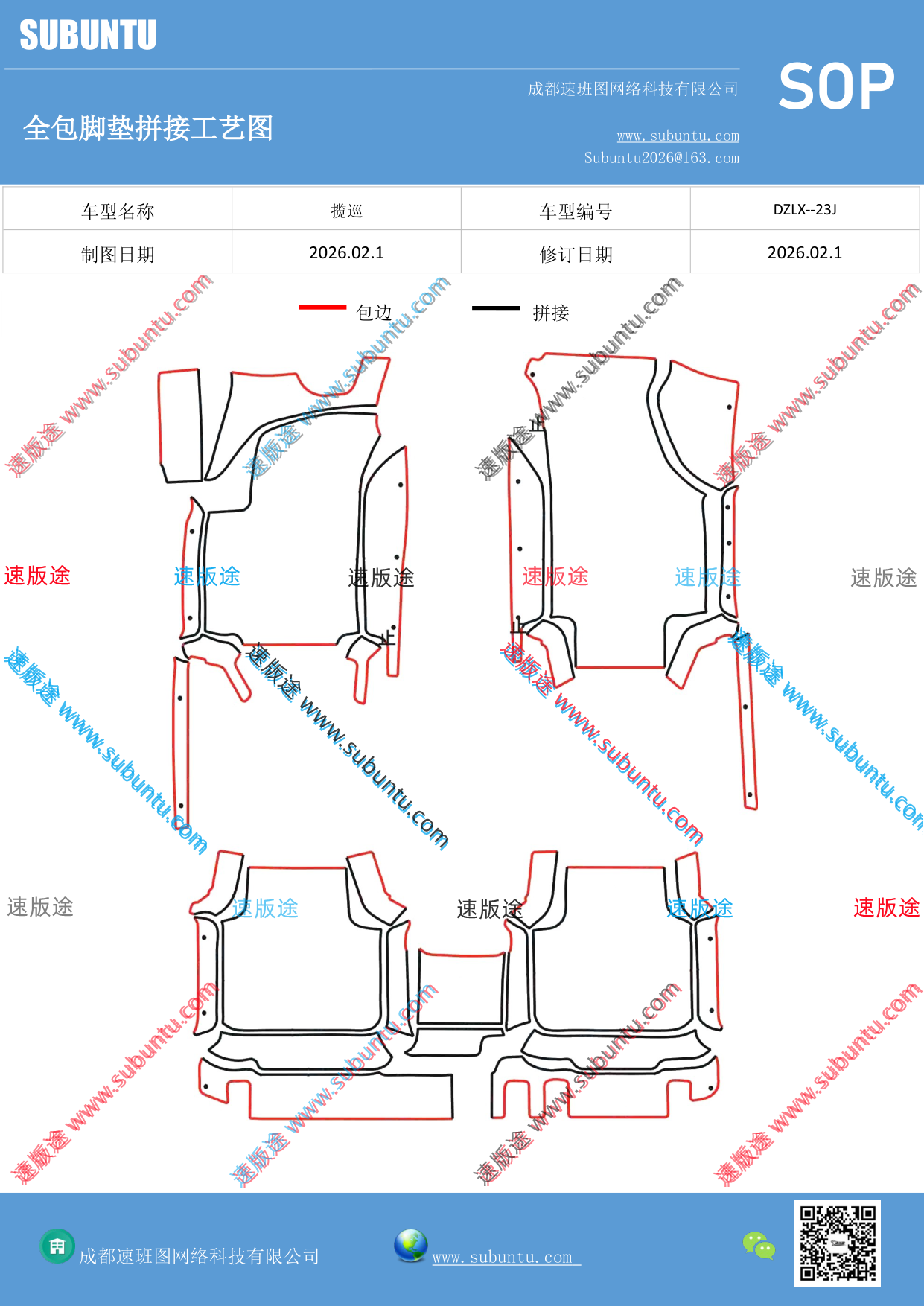 工艺图