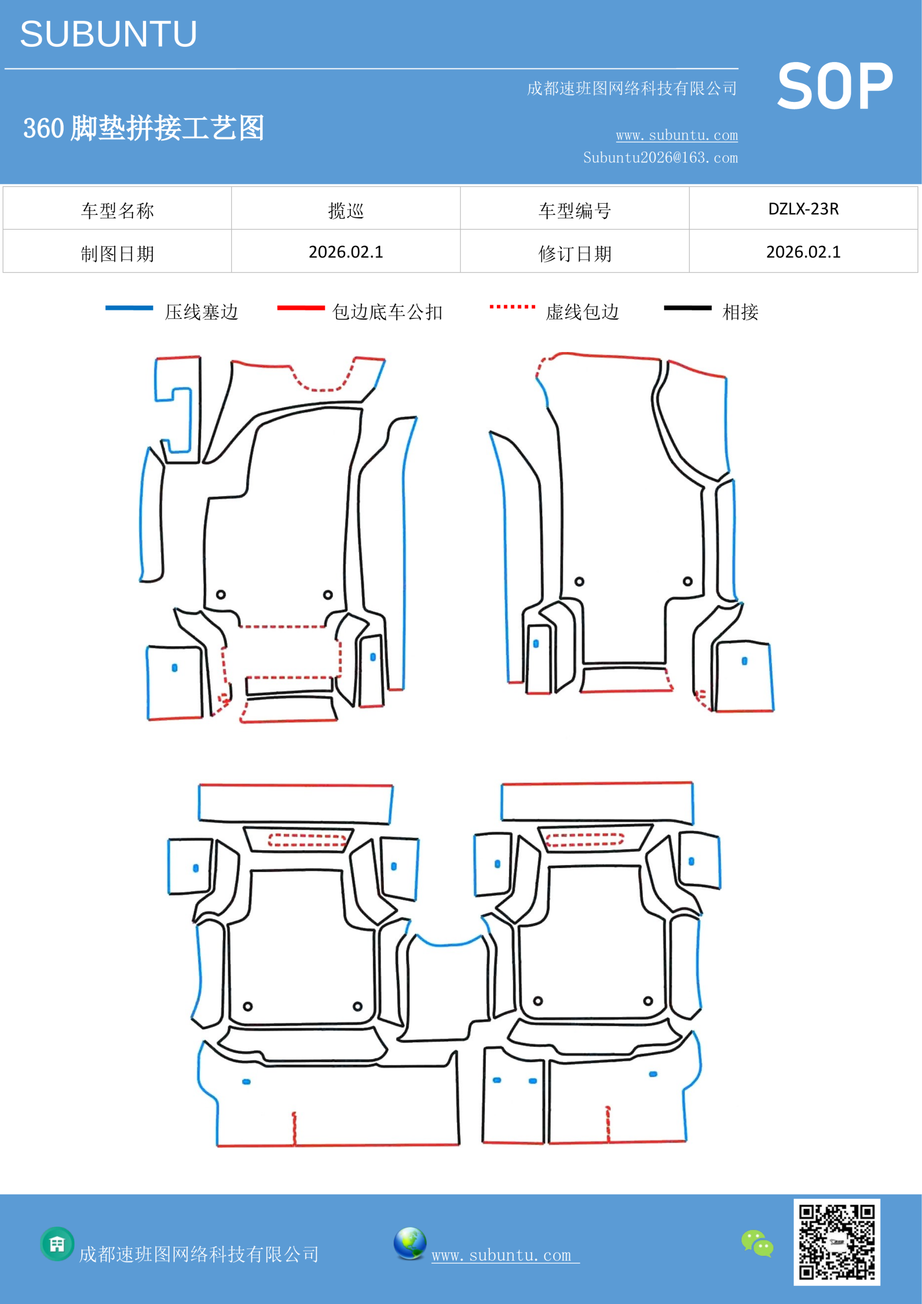 工艺图