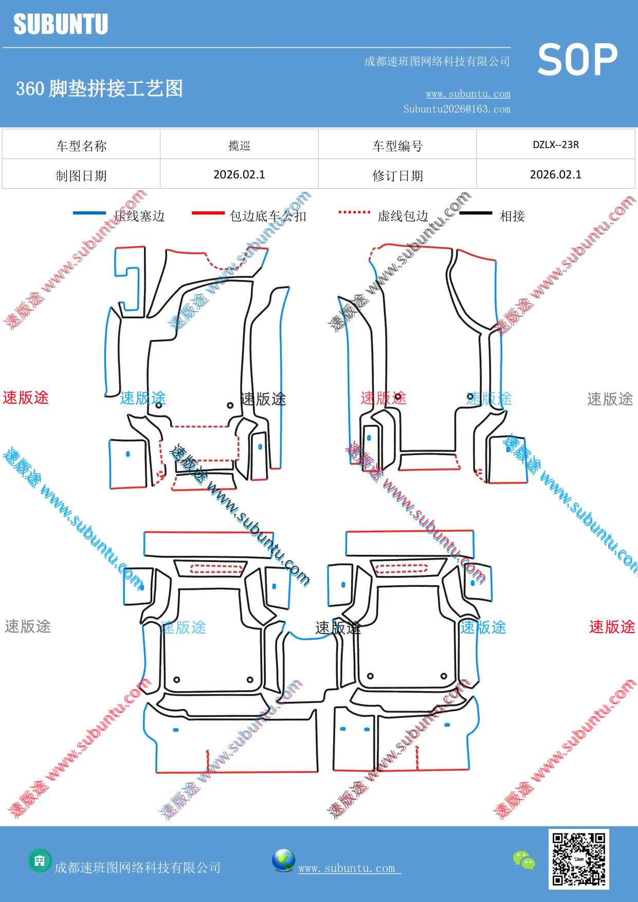 工艺图