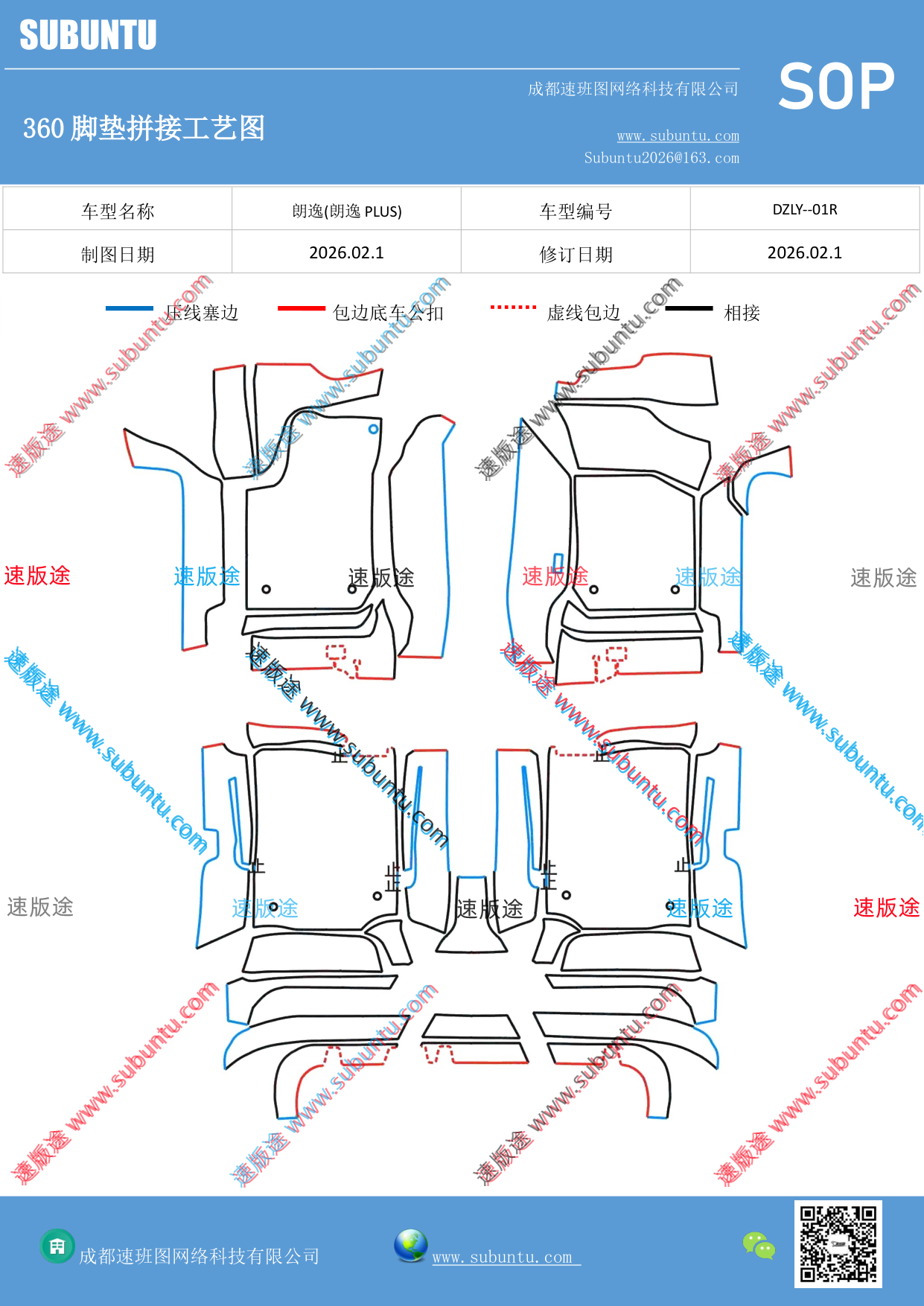 工艺图
