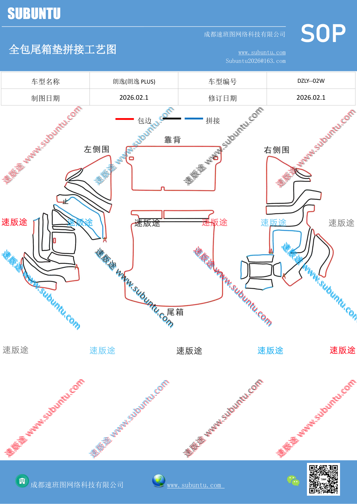 工艺图