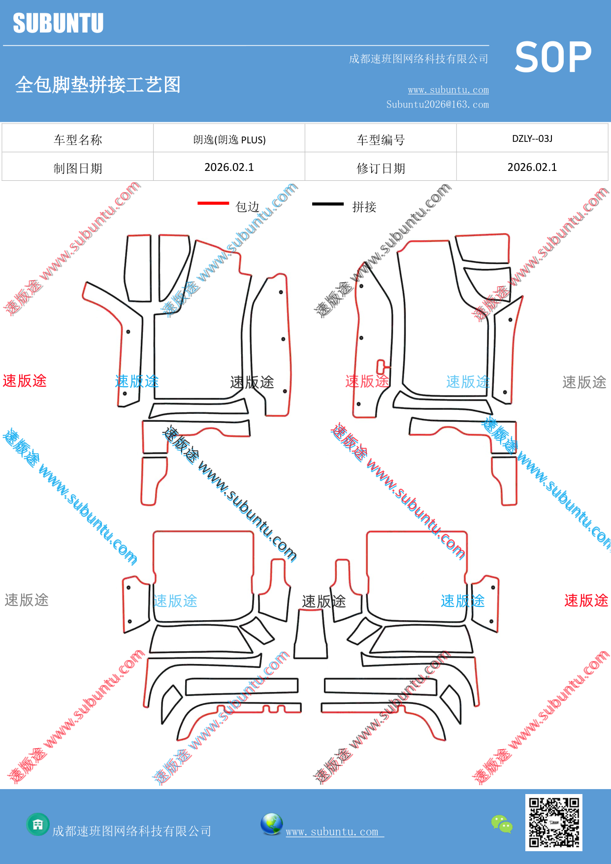 工艺图