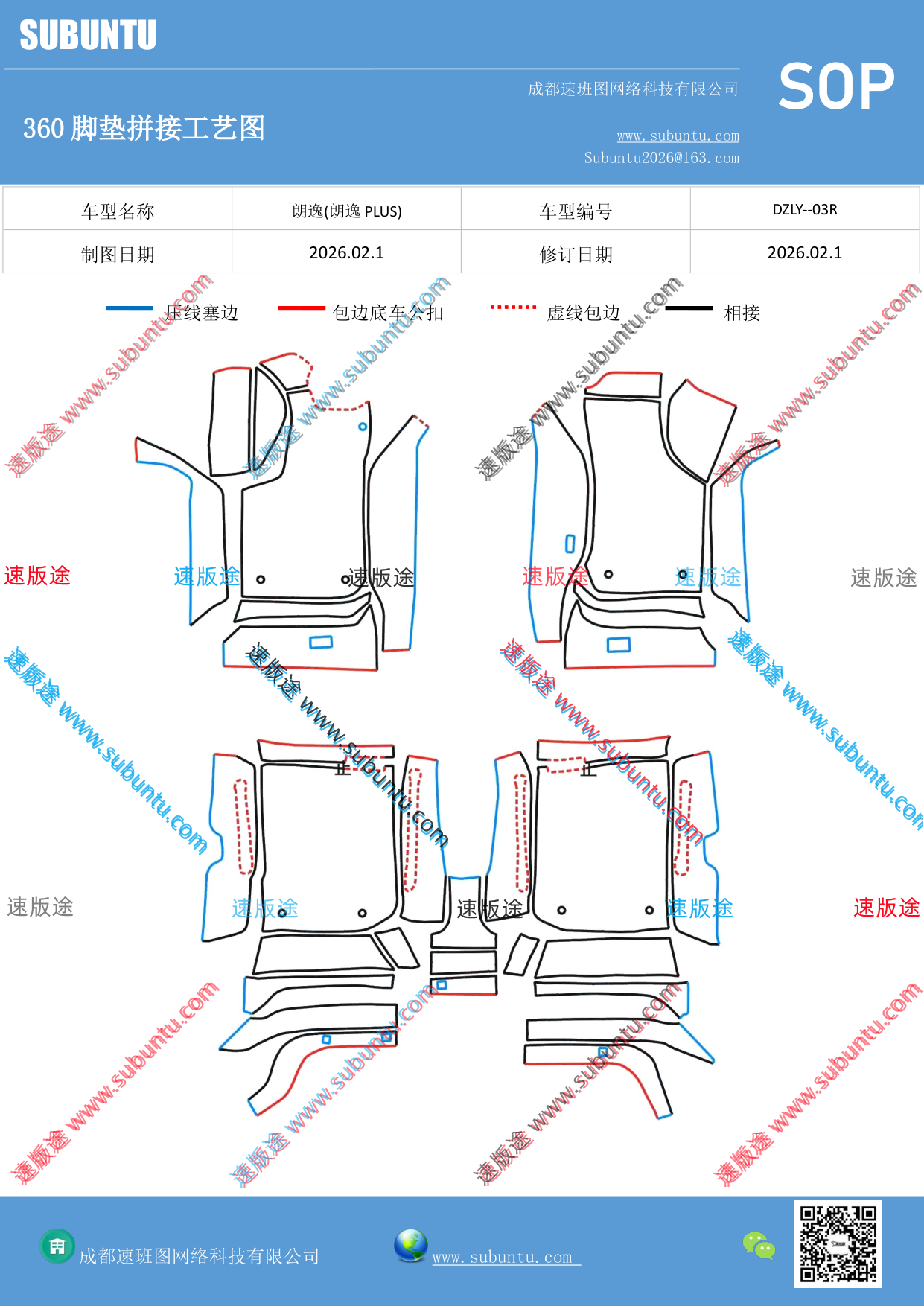 工艺图
