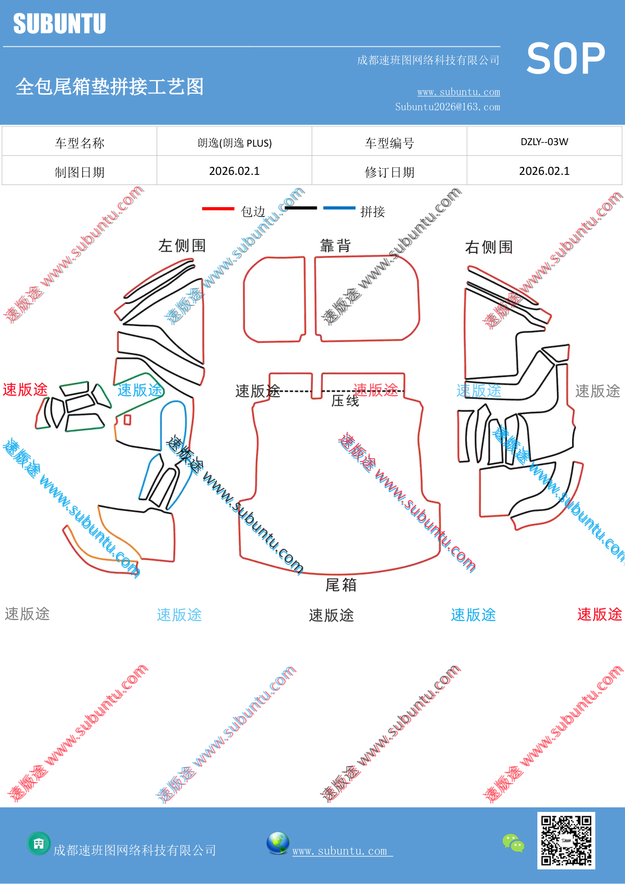 工艺图