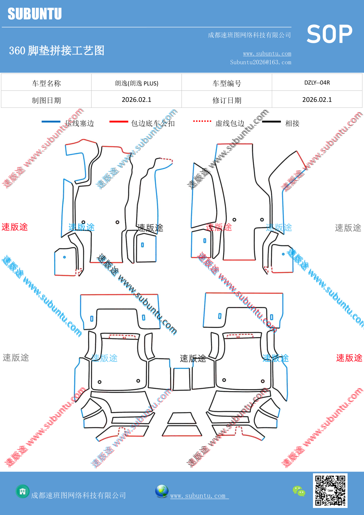 工艺图