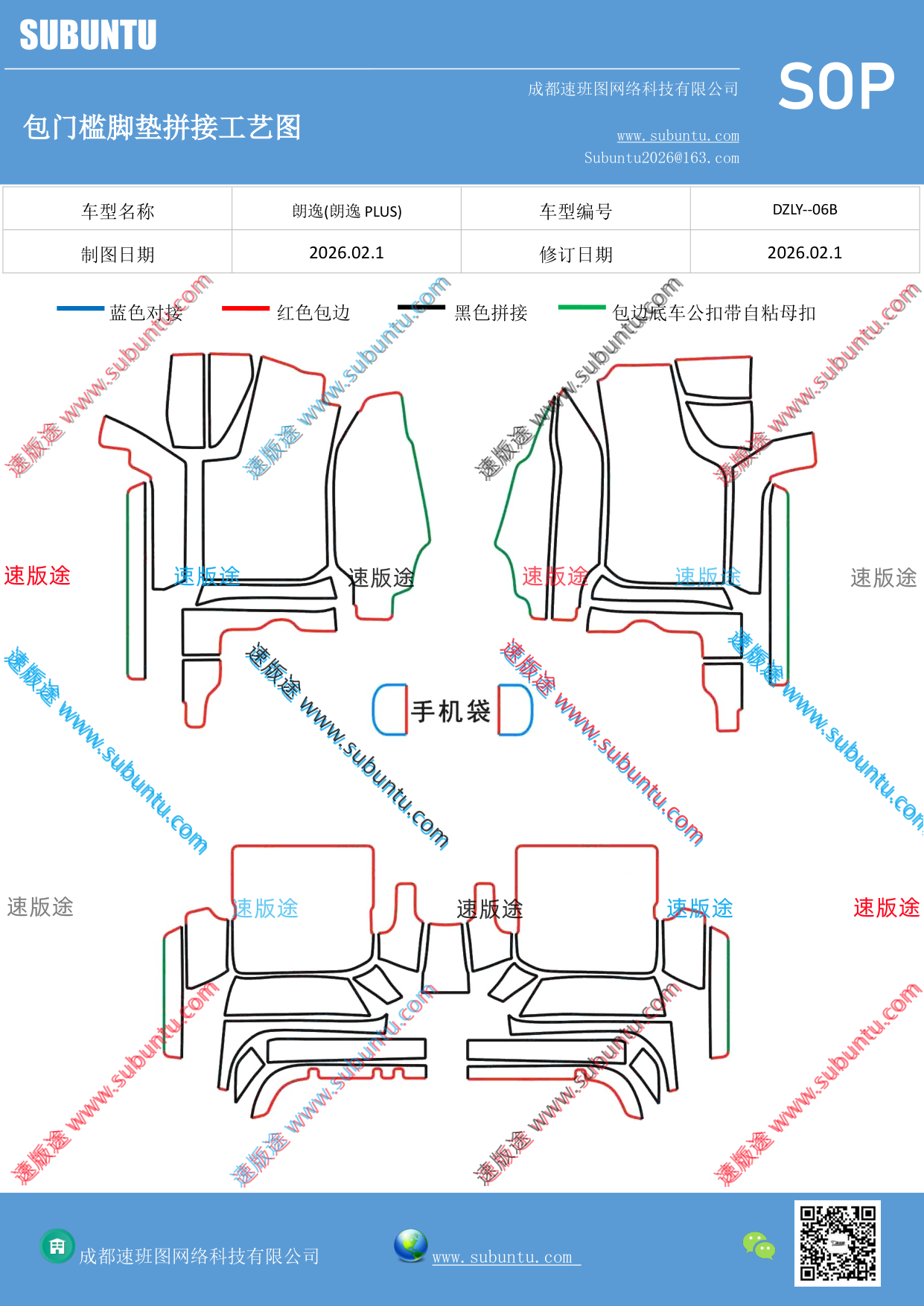 工艺图
