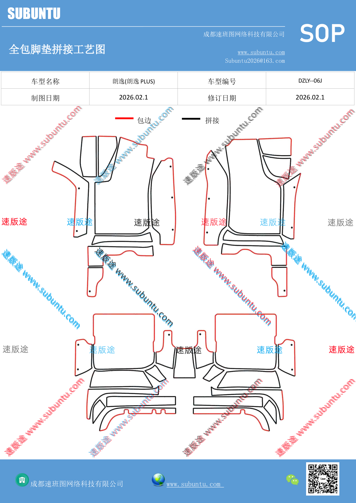 工艺图