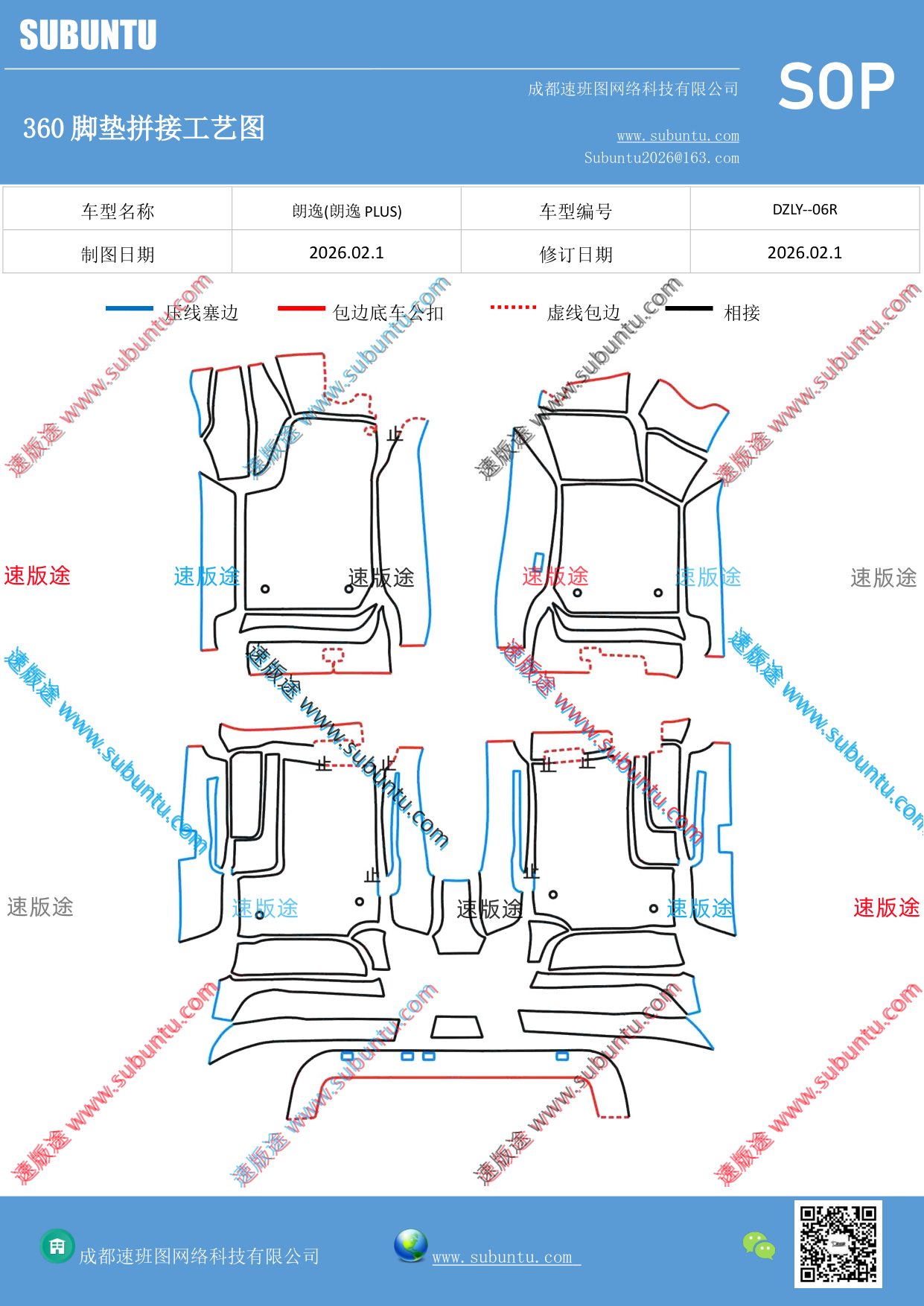 工艺图