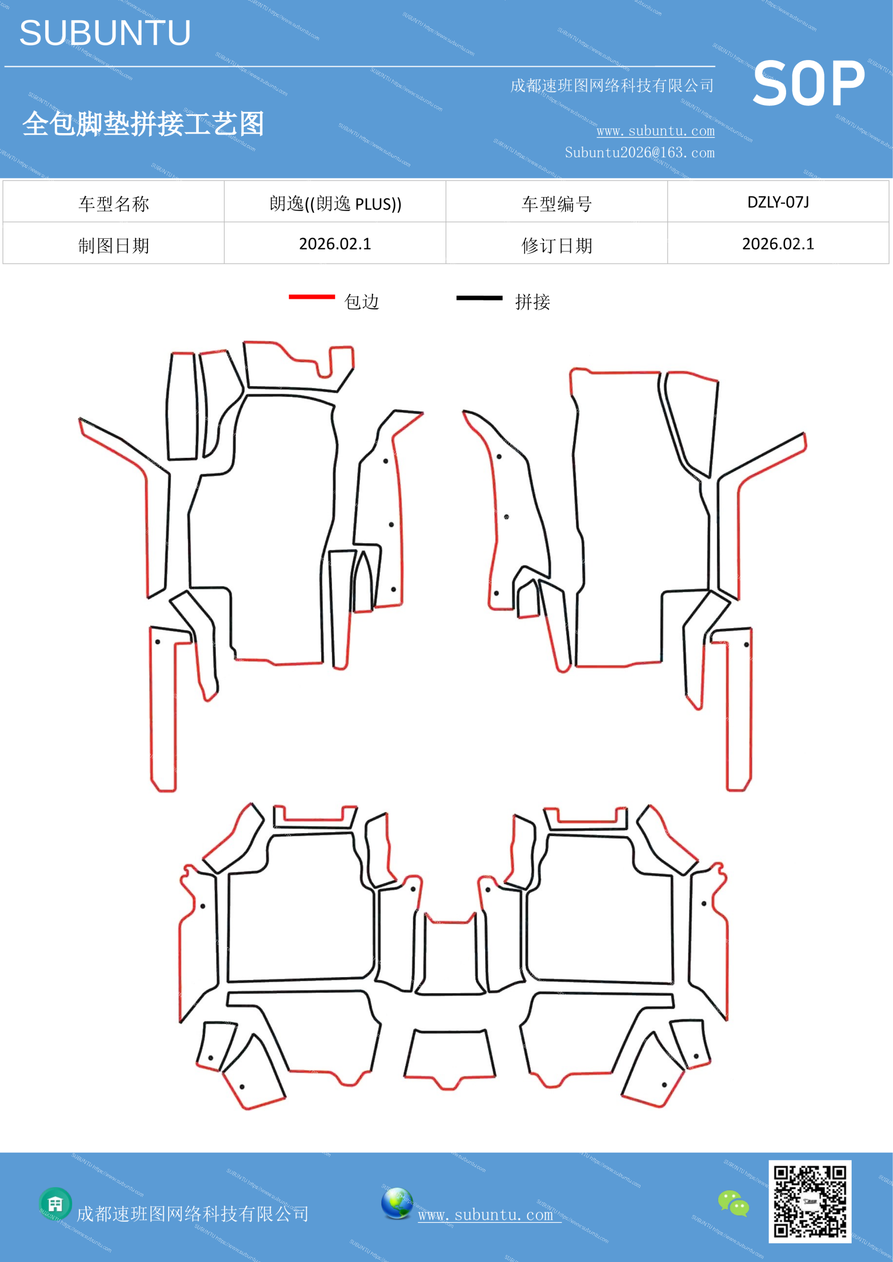 工艺图