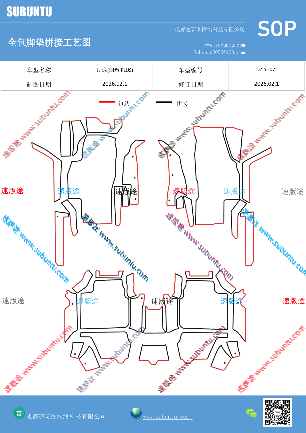 工艺图