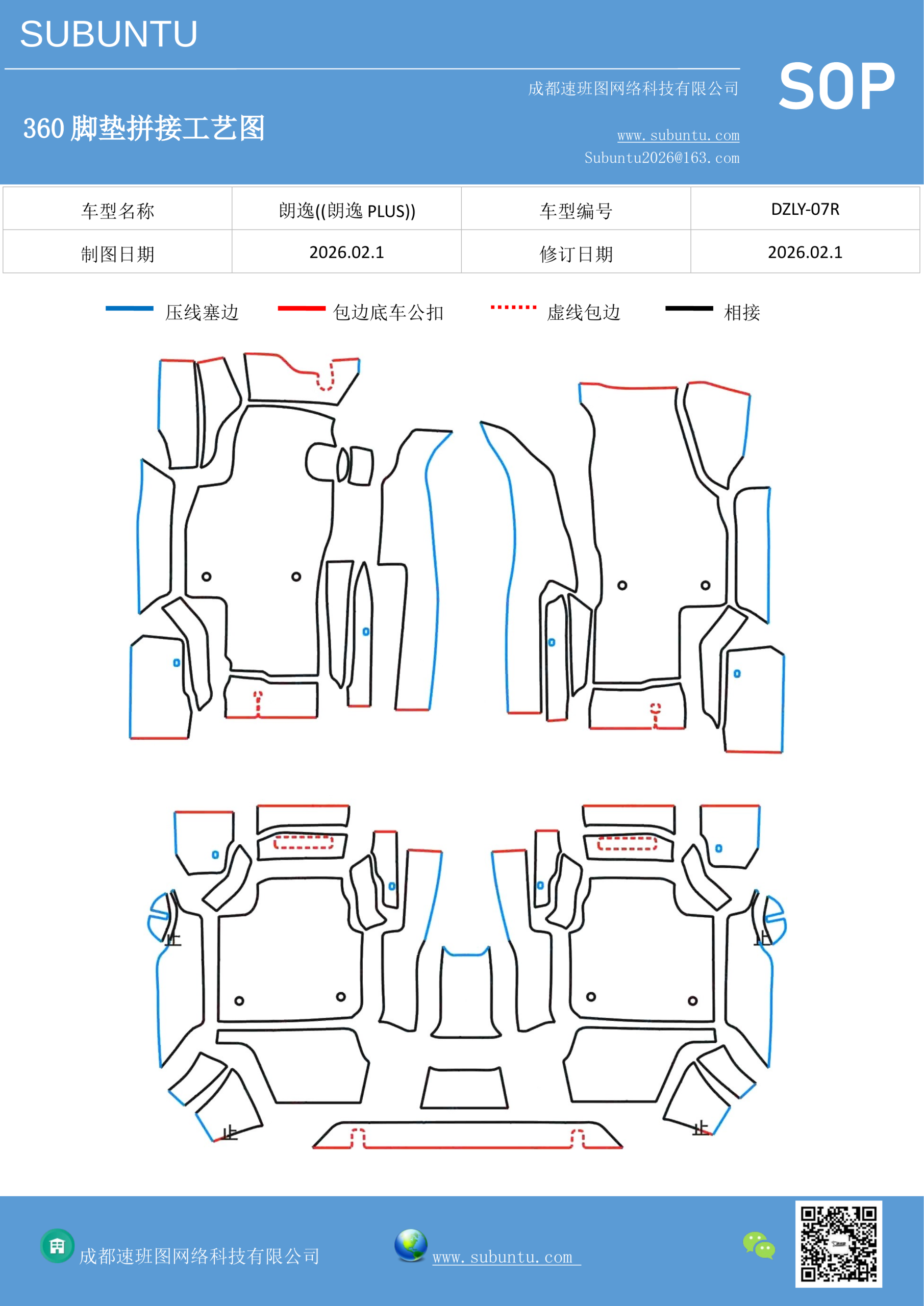 工艺图