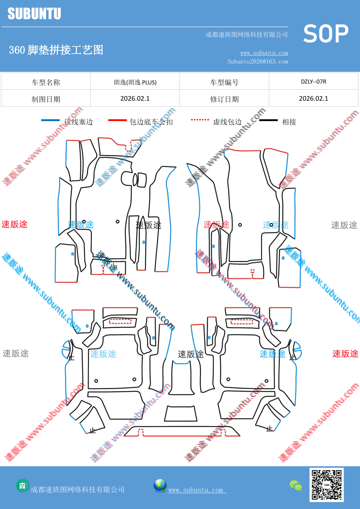 工艺图