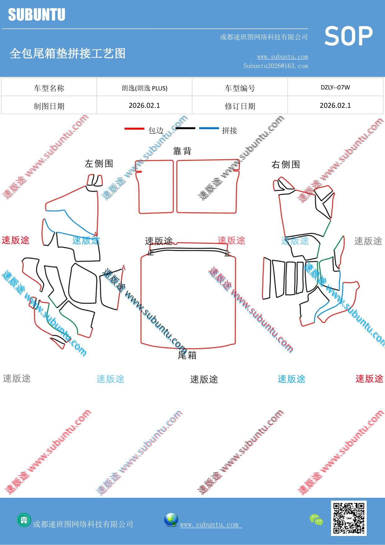 工艺图