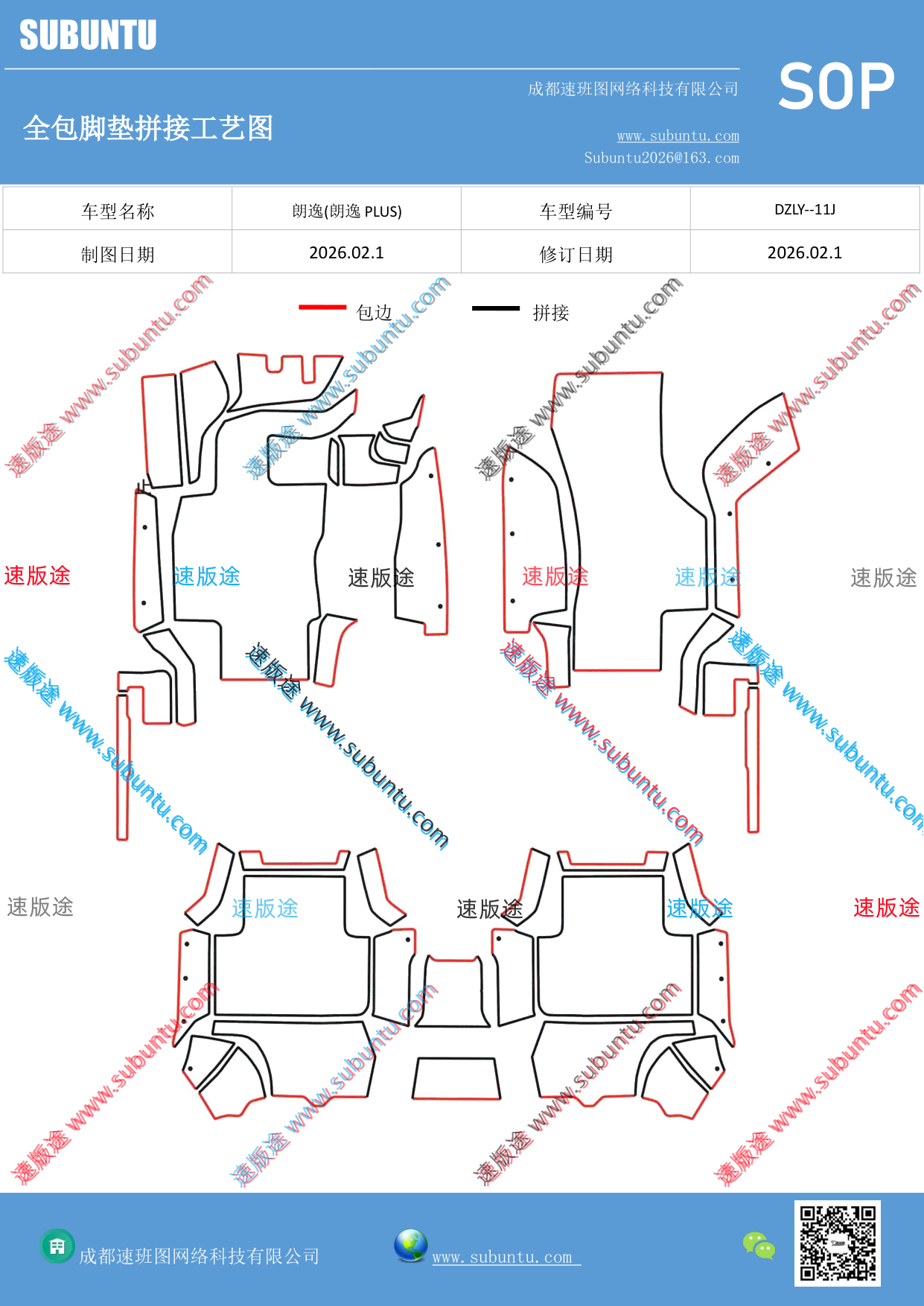 工艺图