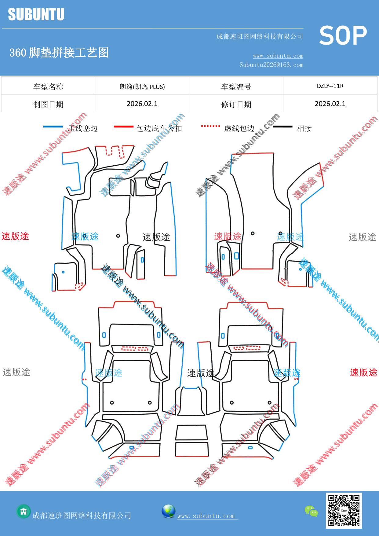 工艺图