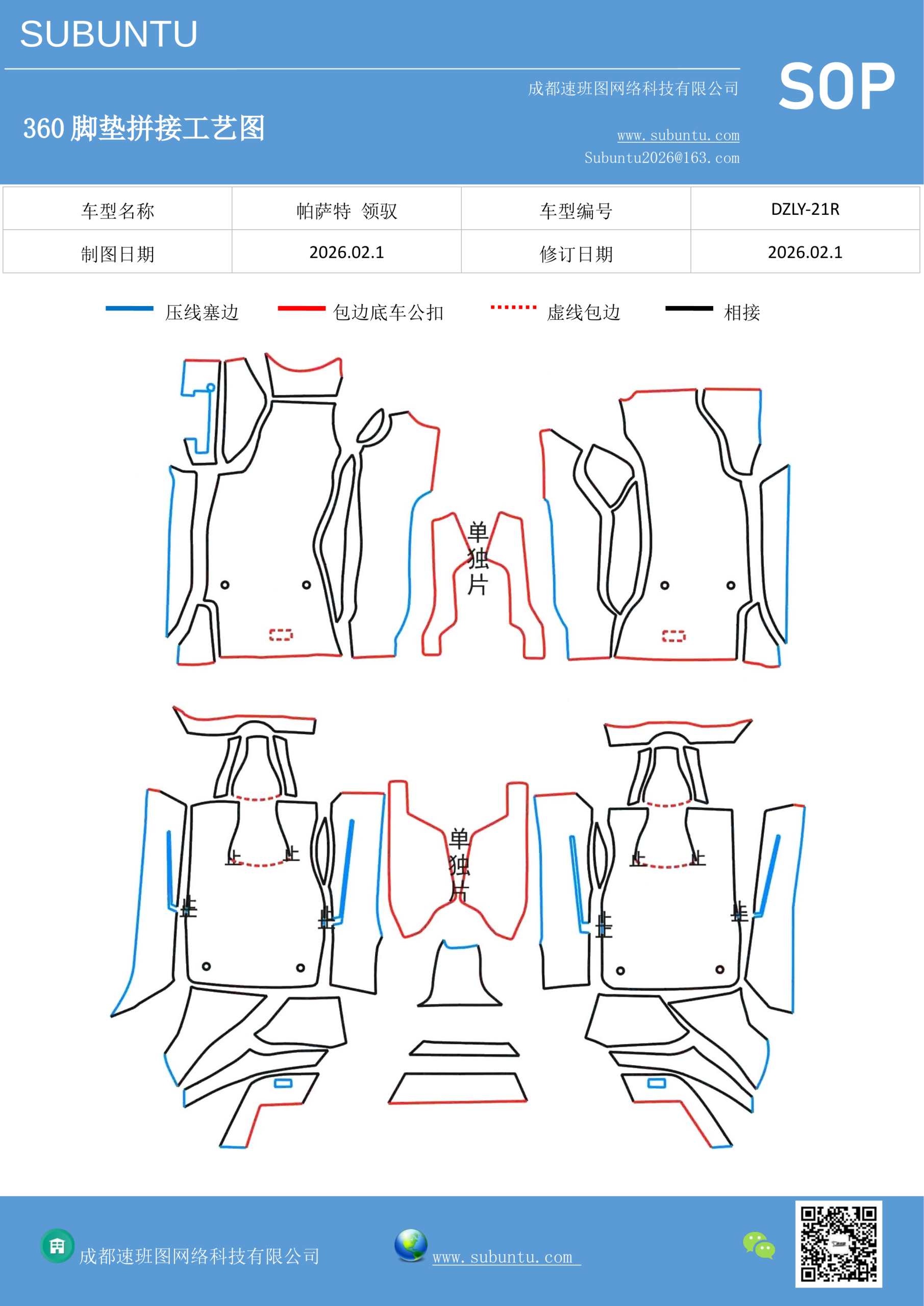 工艺图