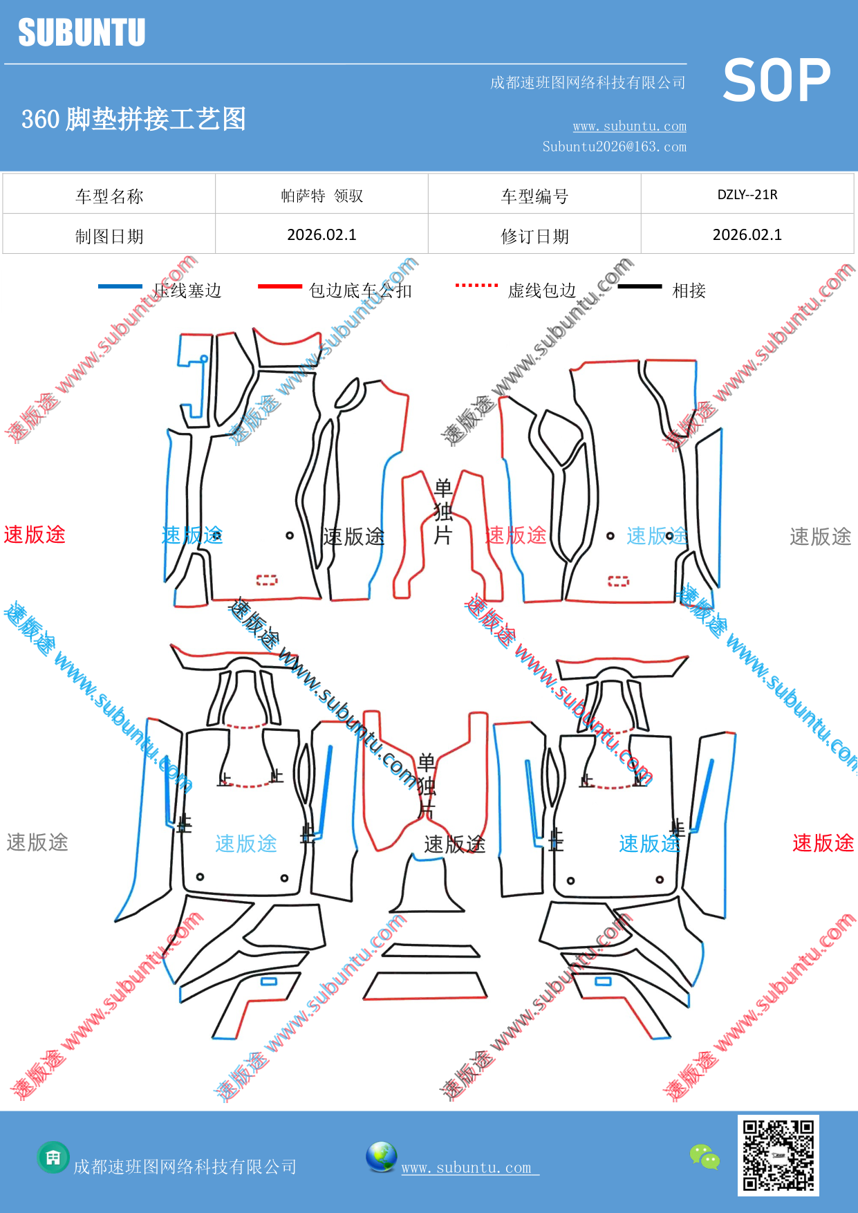 工艺图