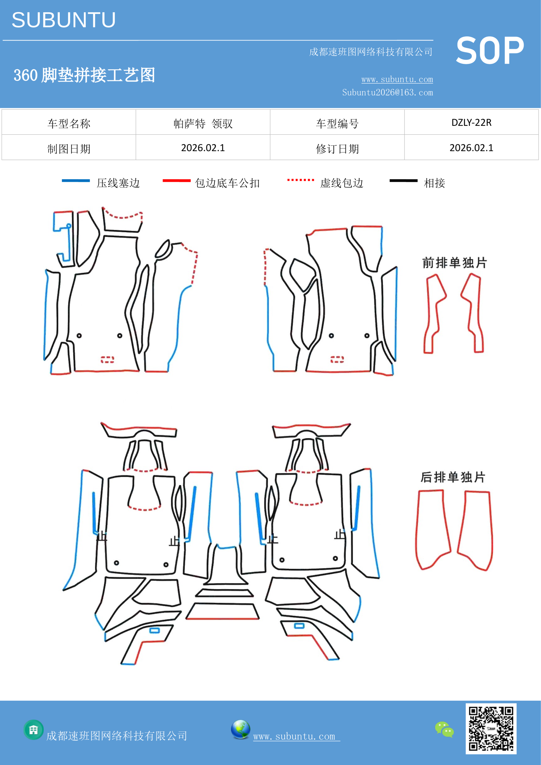工艺图