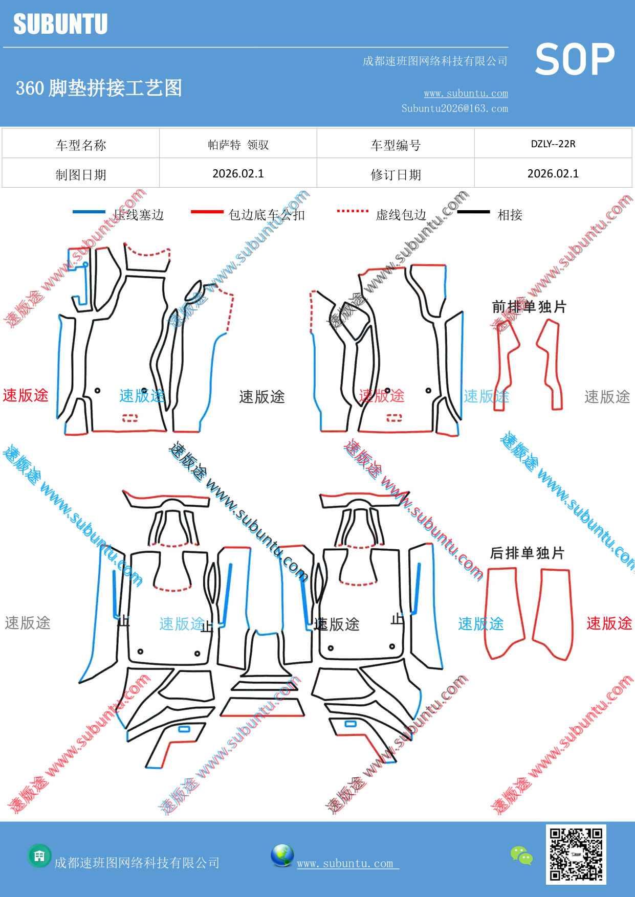 工艺图