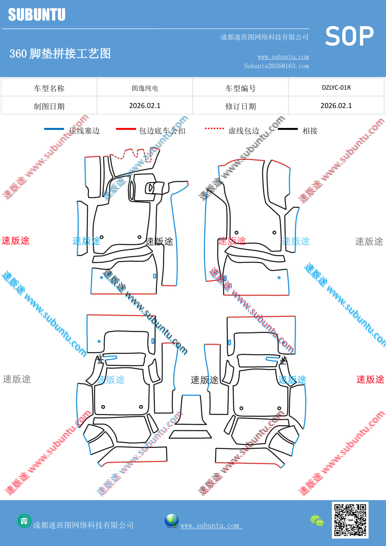 工艺图
