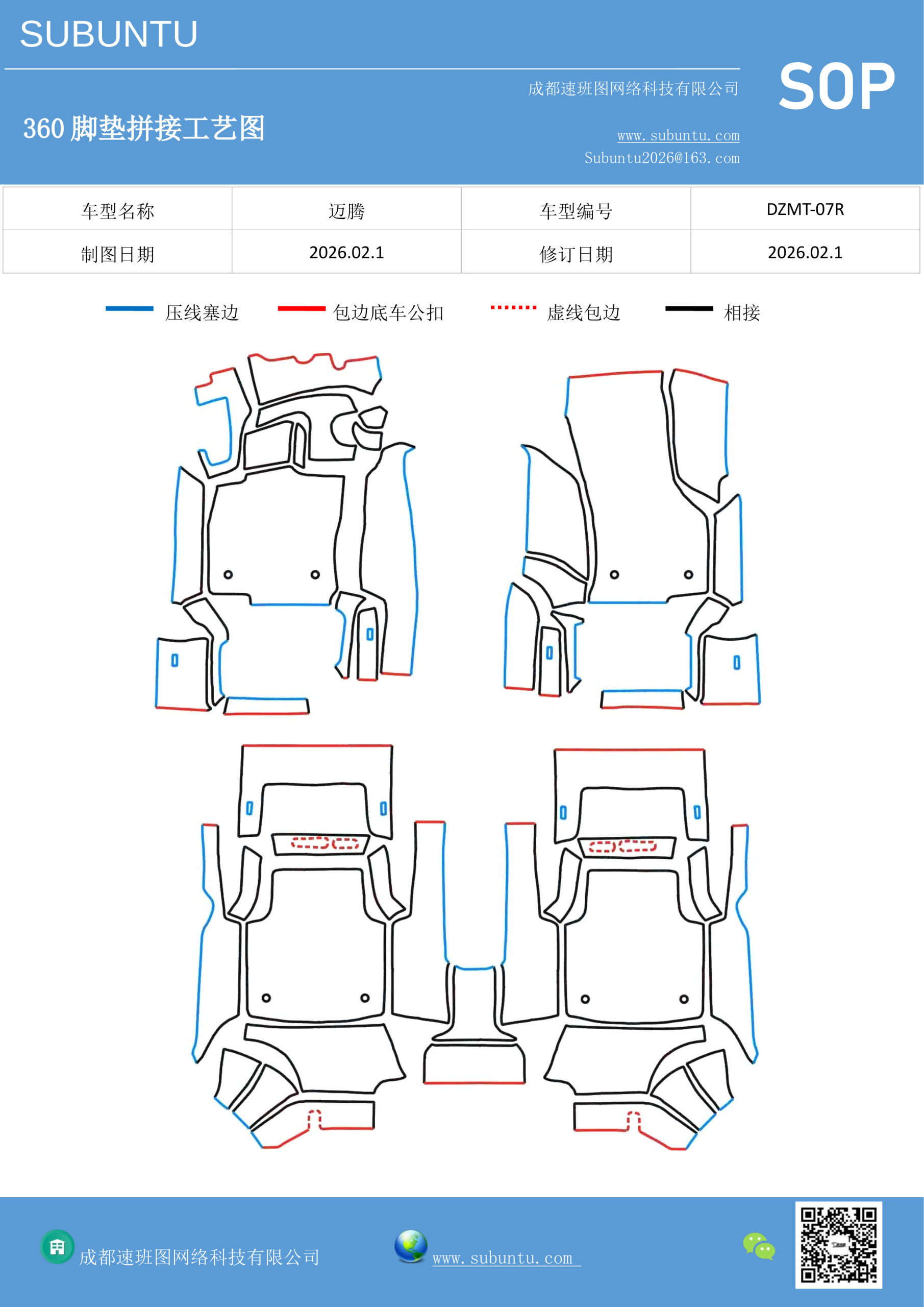 工艺图