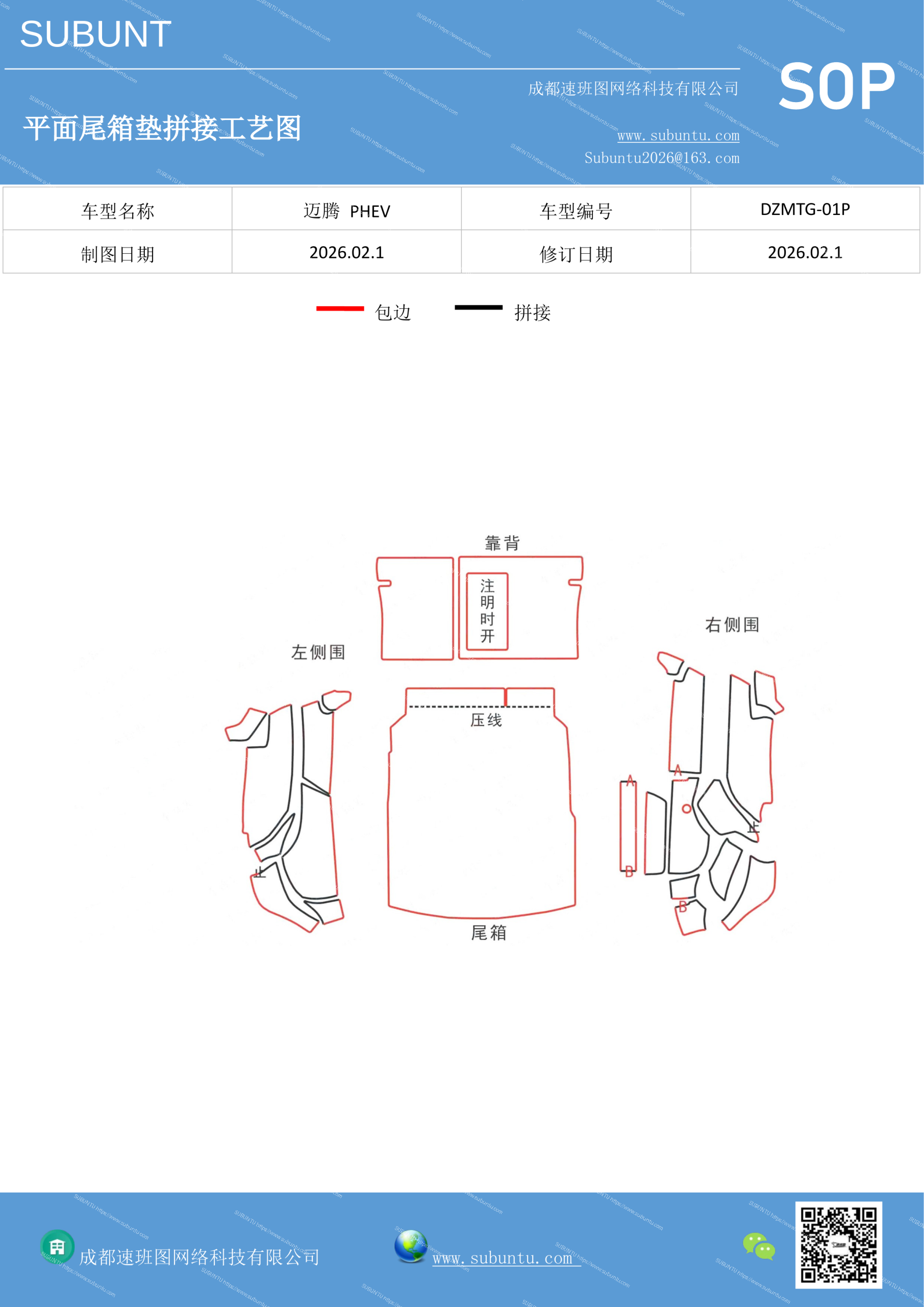 工艺图