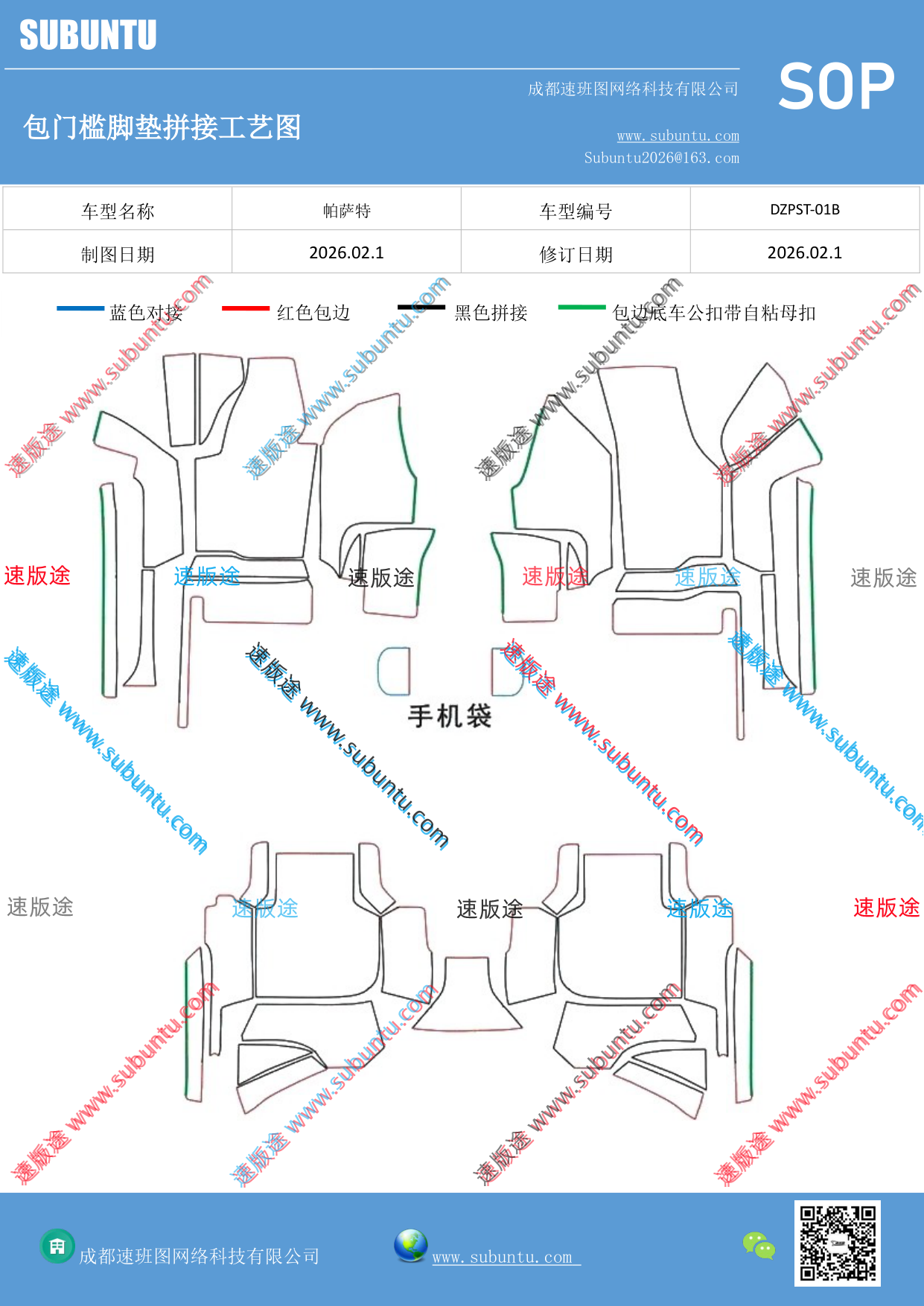 工艺图
