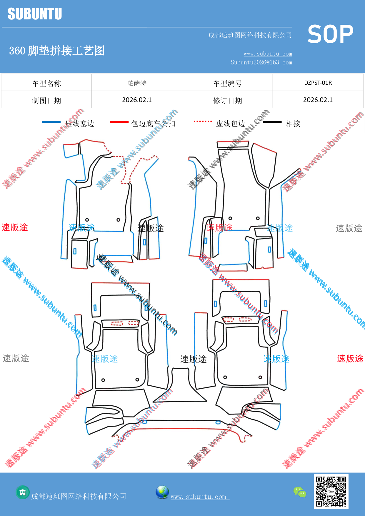 工艺图