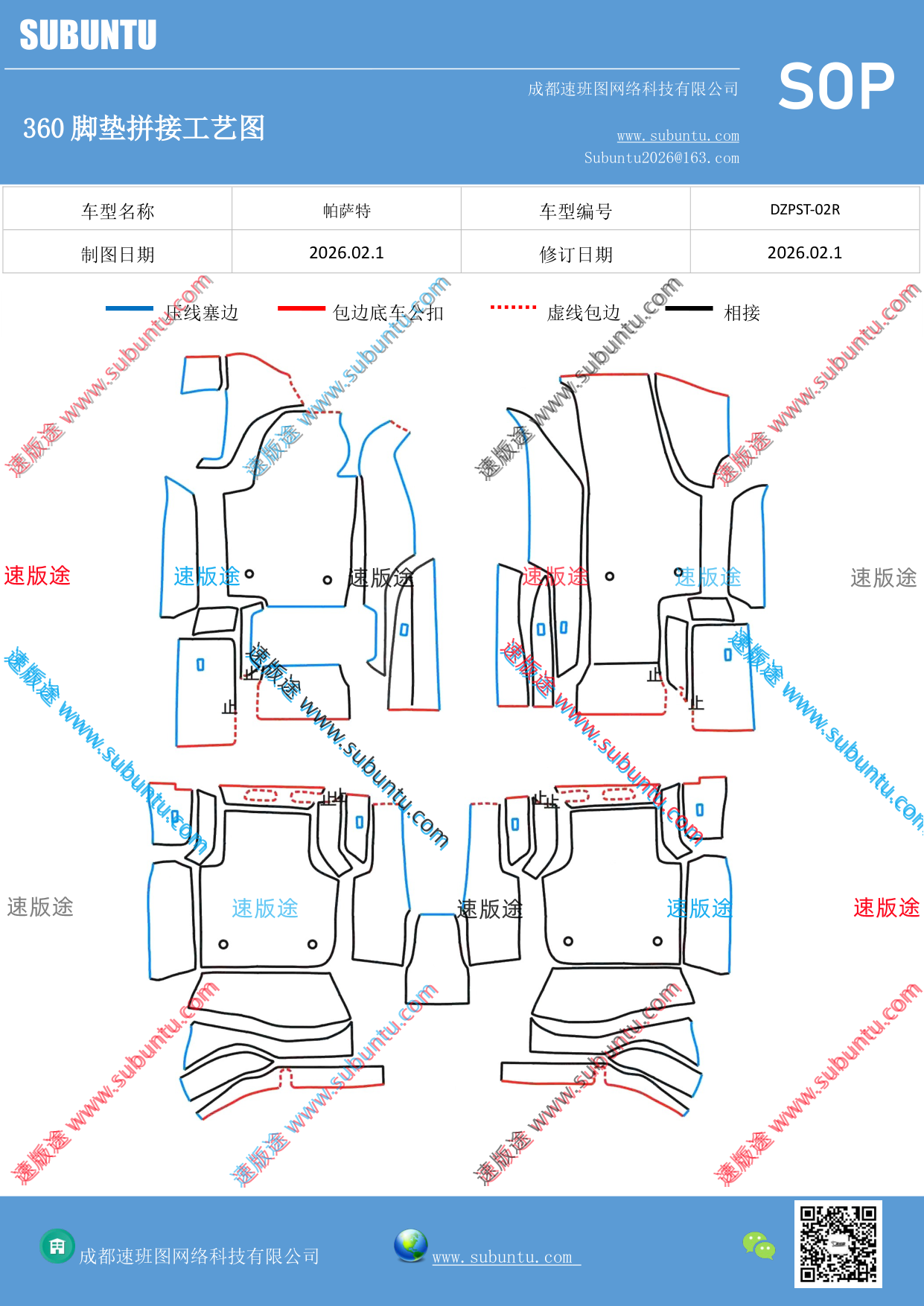 工艺图