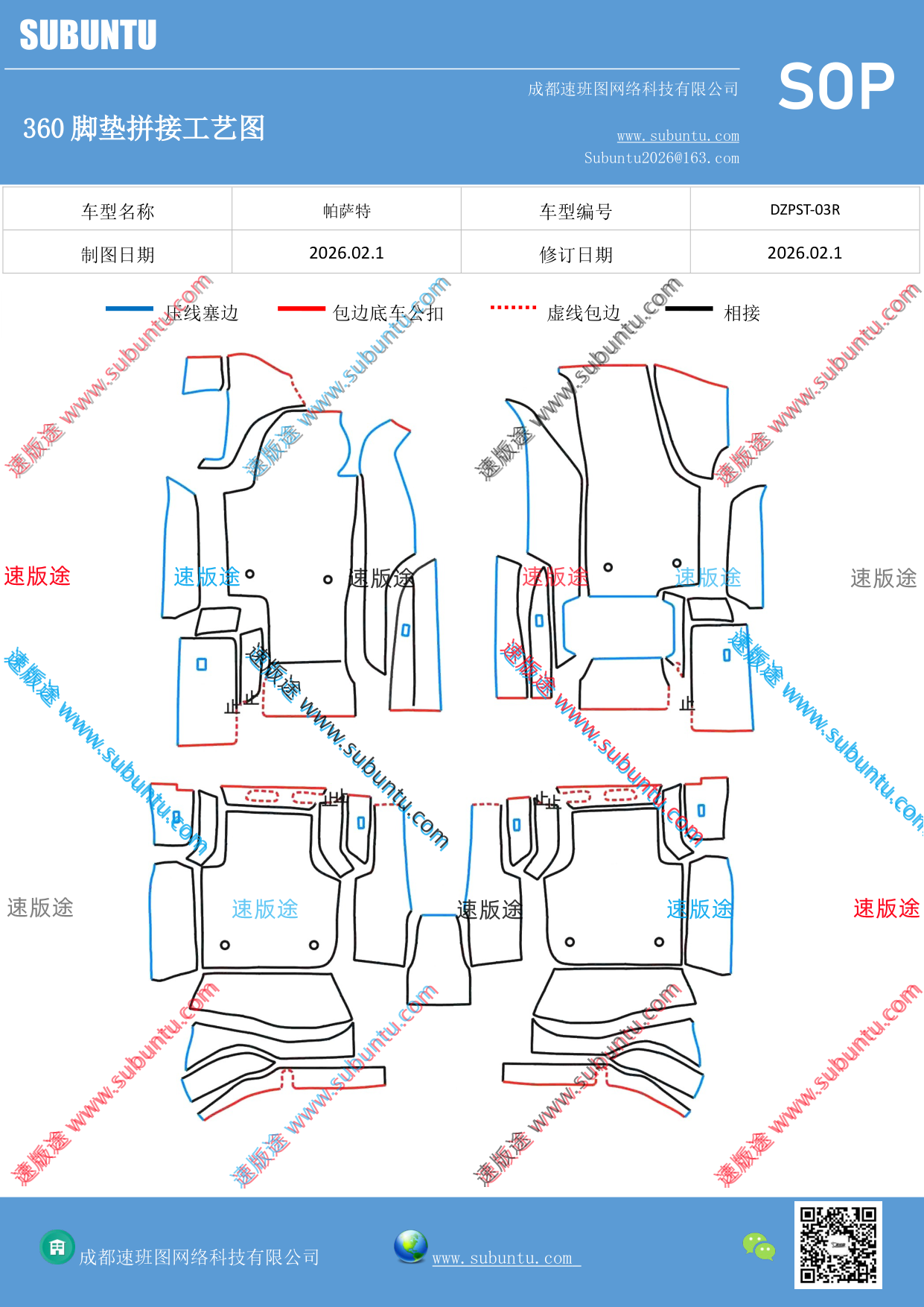 工艺图