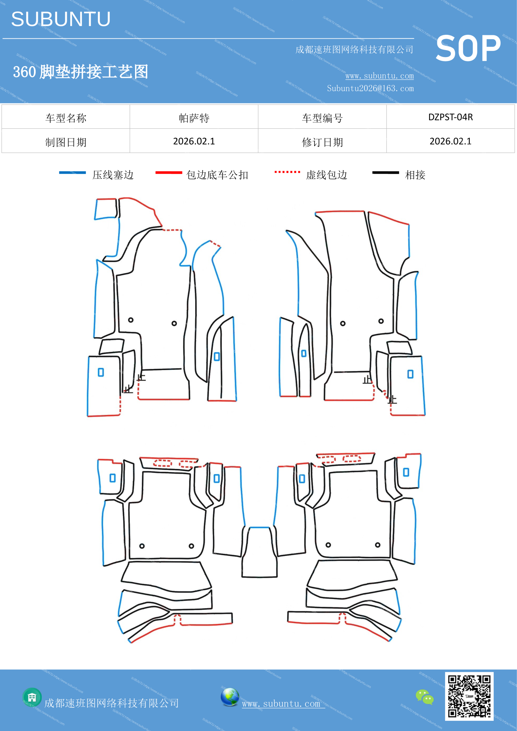 工艺图