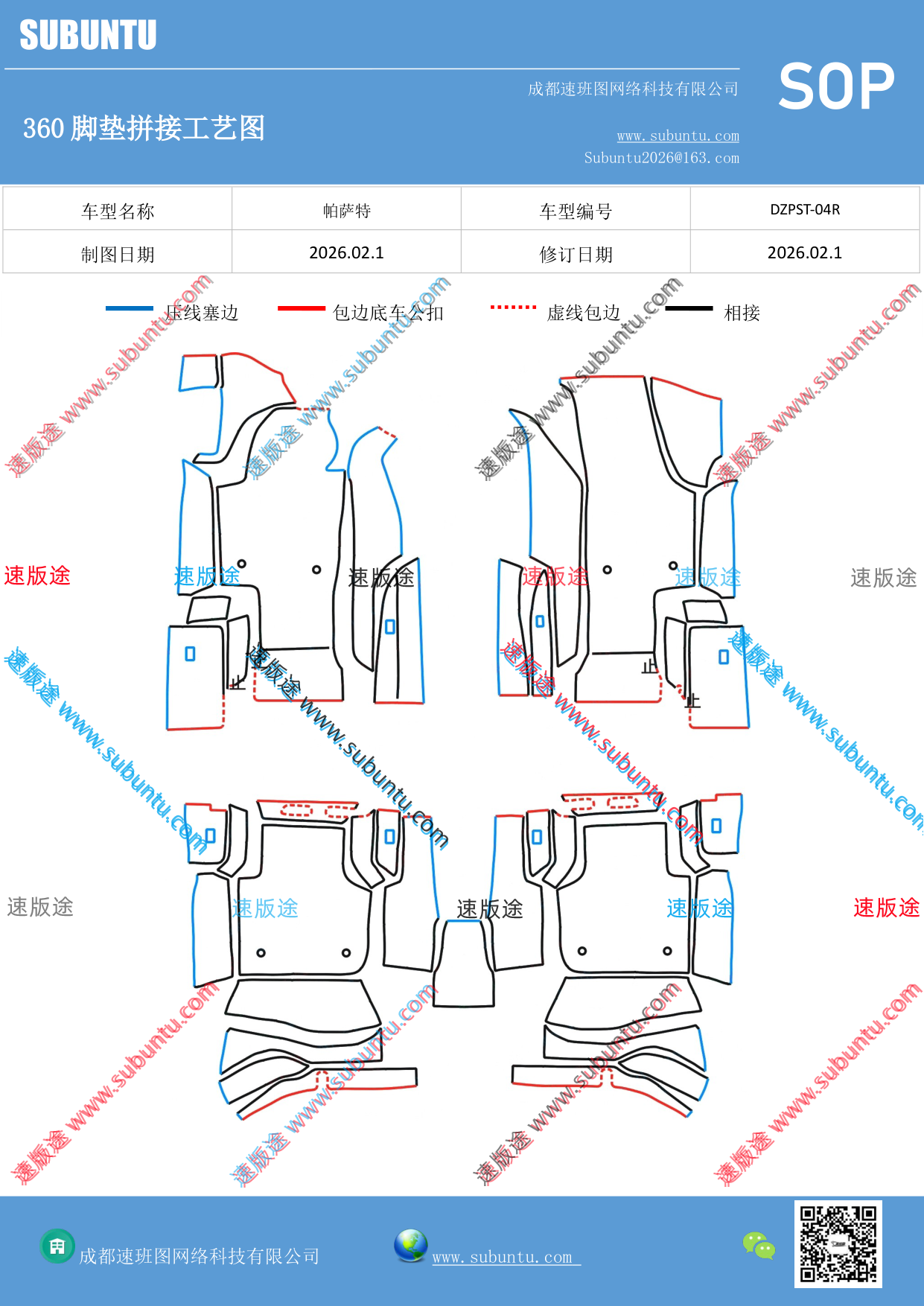 工艺图