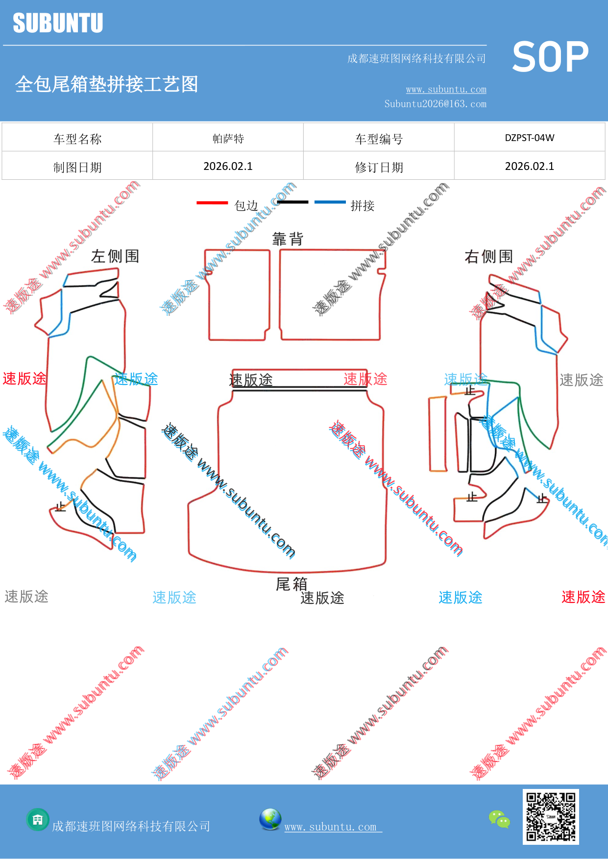 工艺图