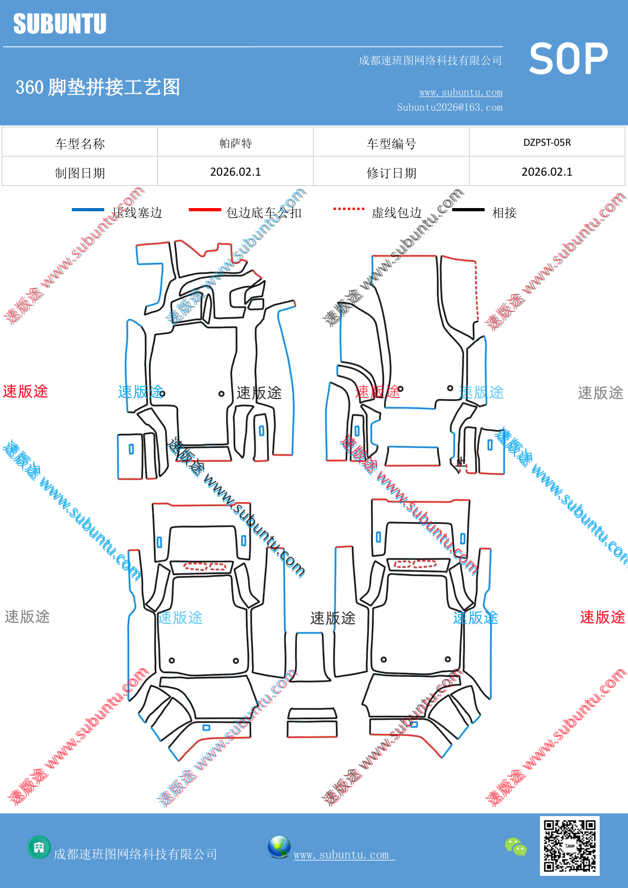 工艺图